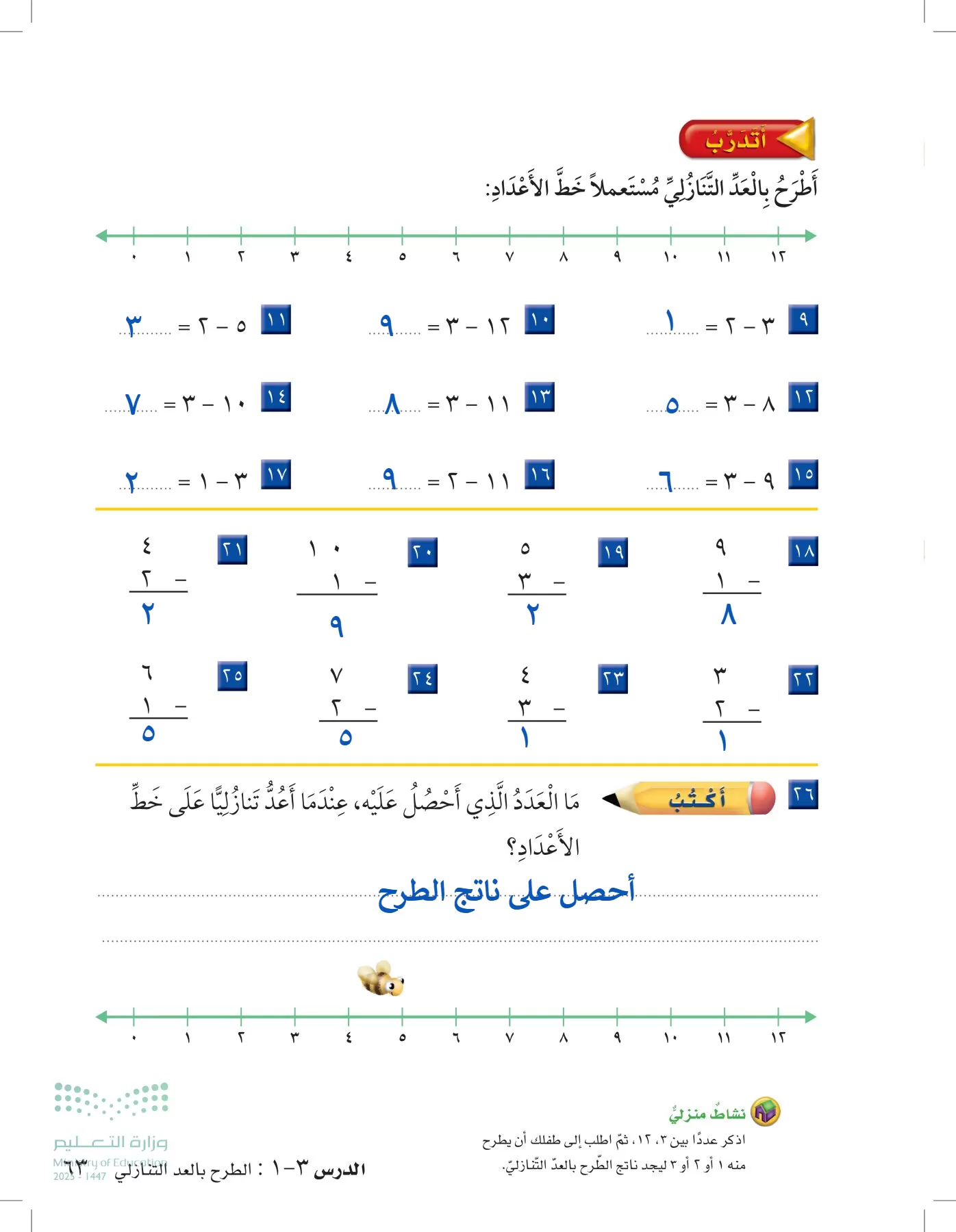 الرياضيات page-62
