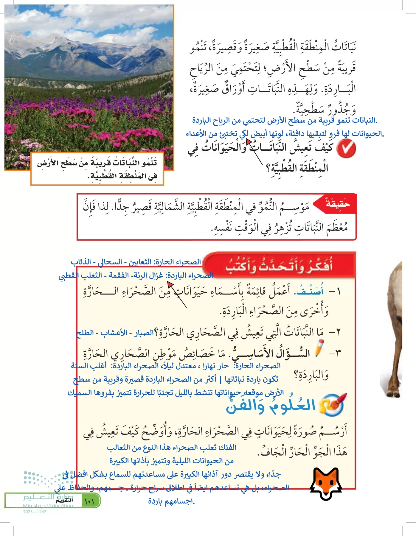 العلوم page-100