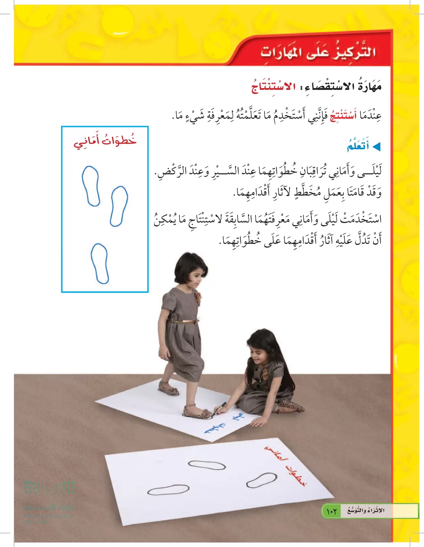 العلوم page-101