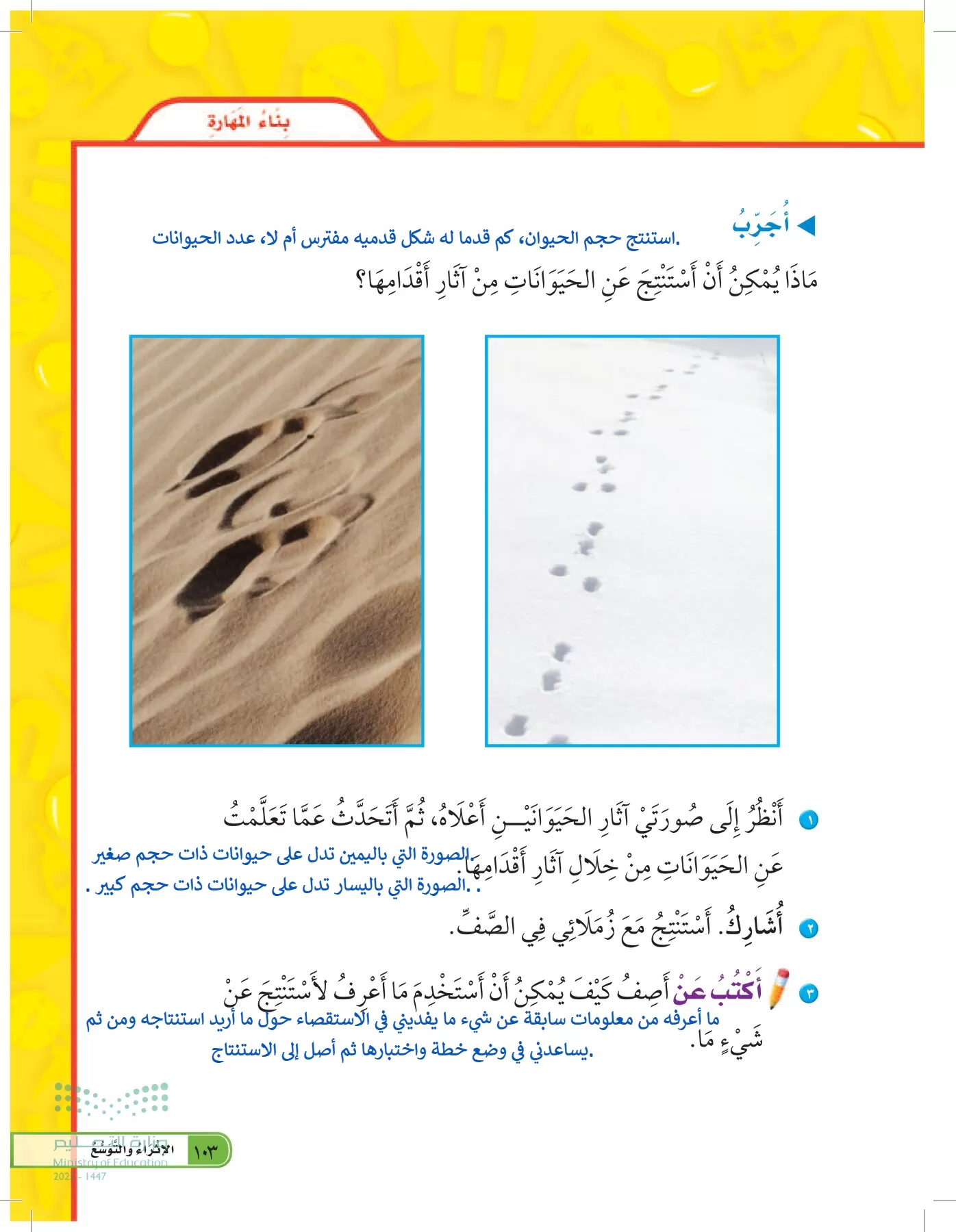 العلوم page-102