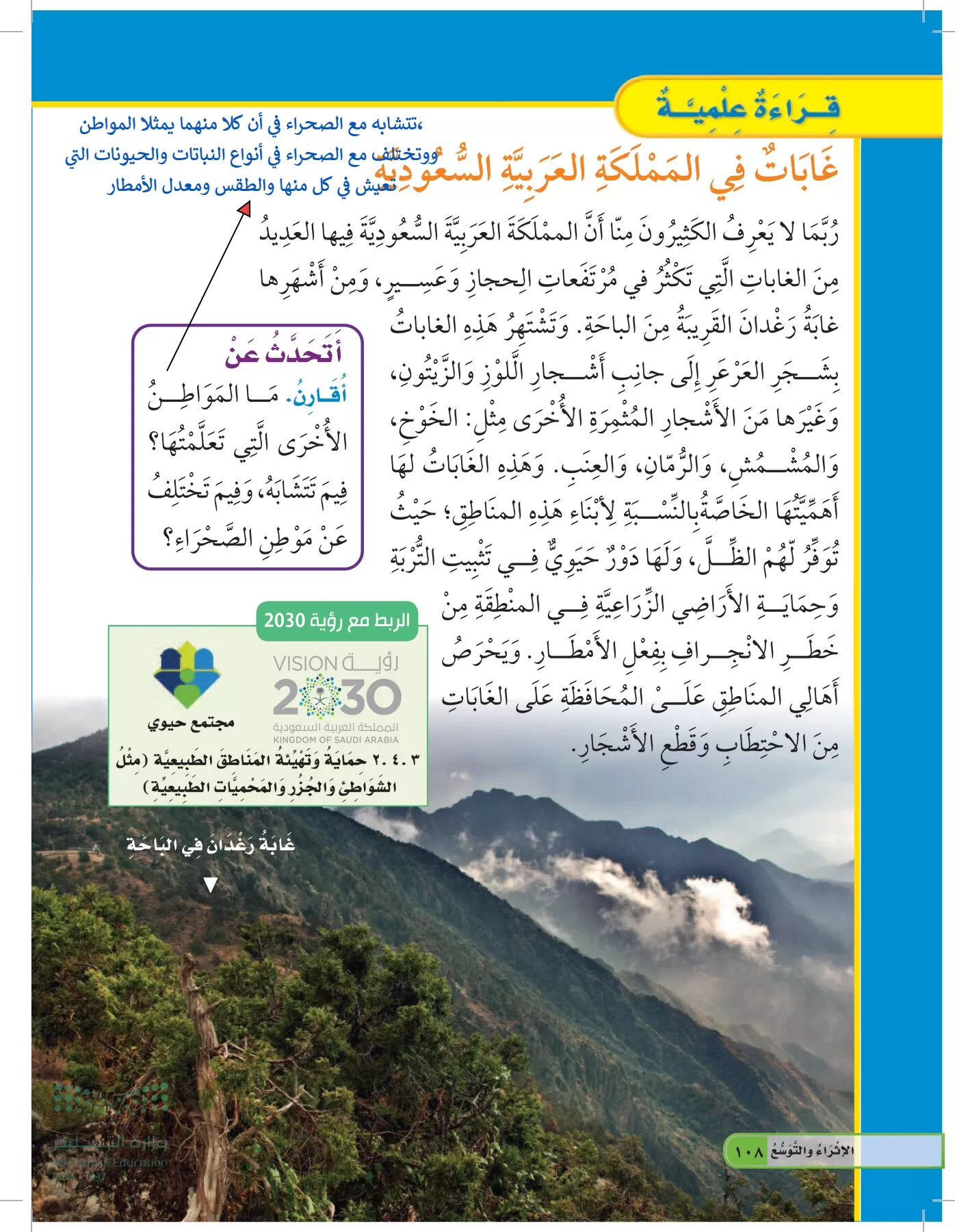 العلوم page-107