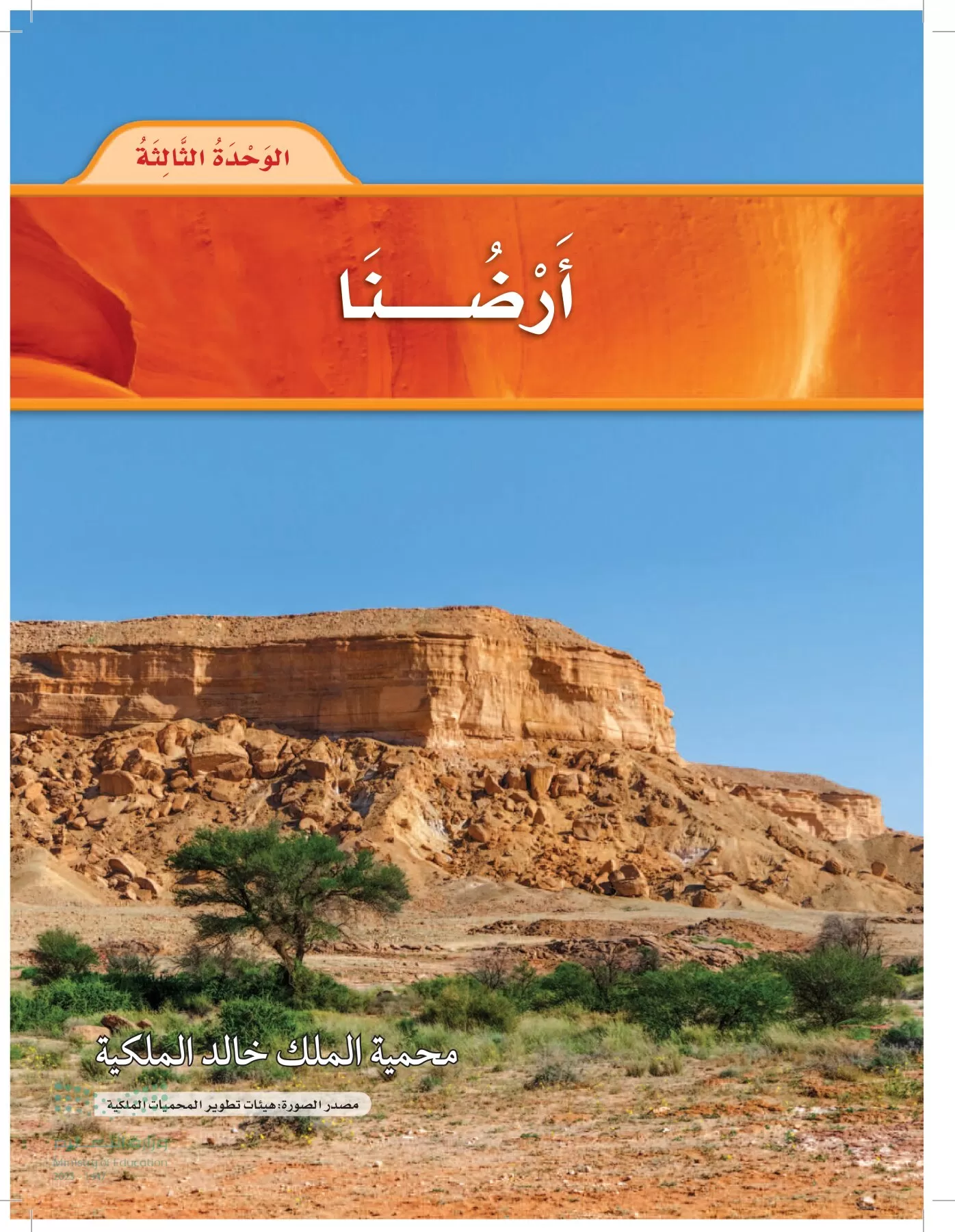 العلوم page-112
