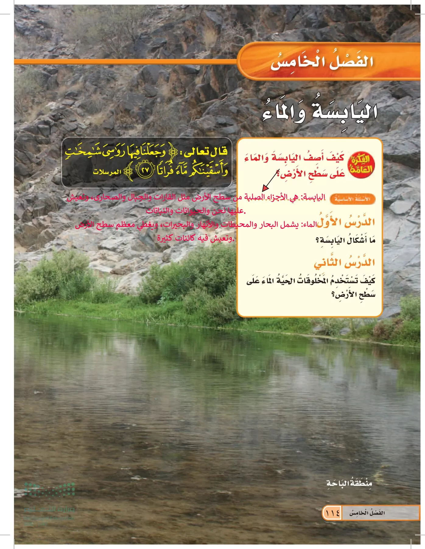 العلوم page-113