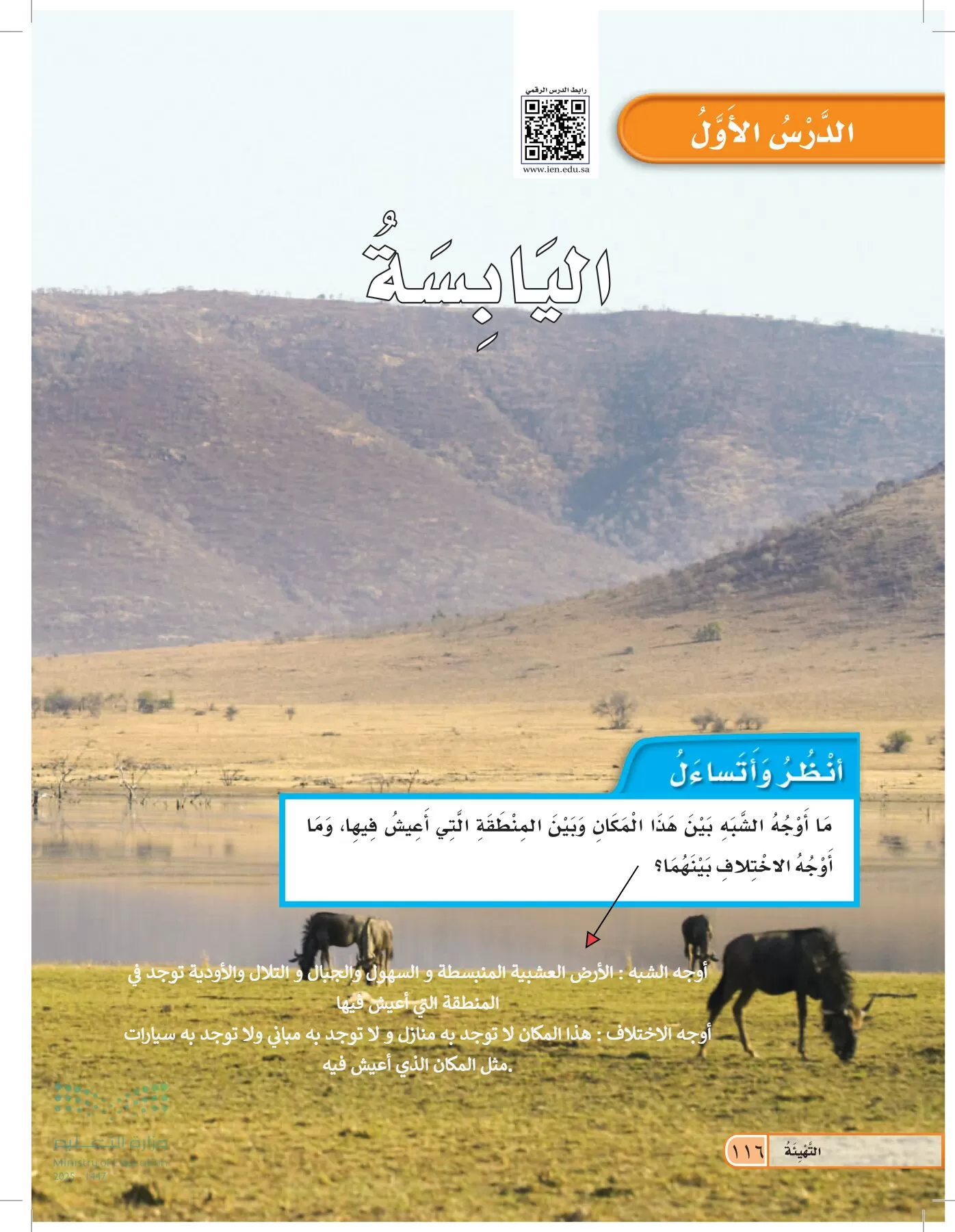 العلوم page-115