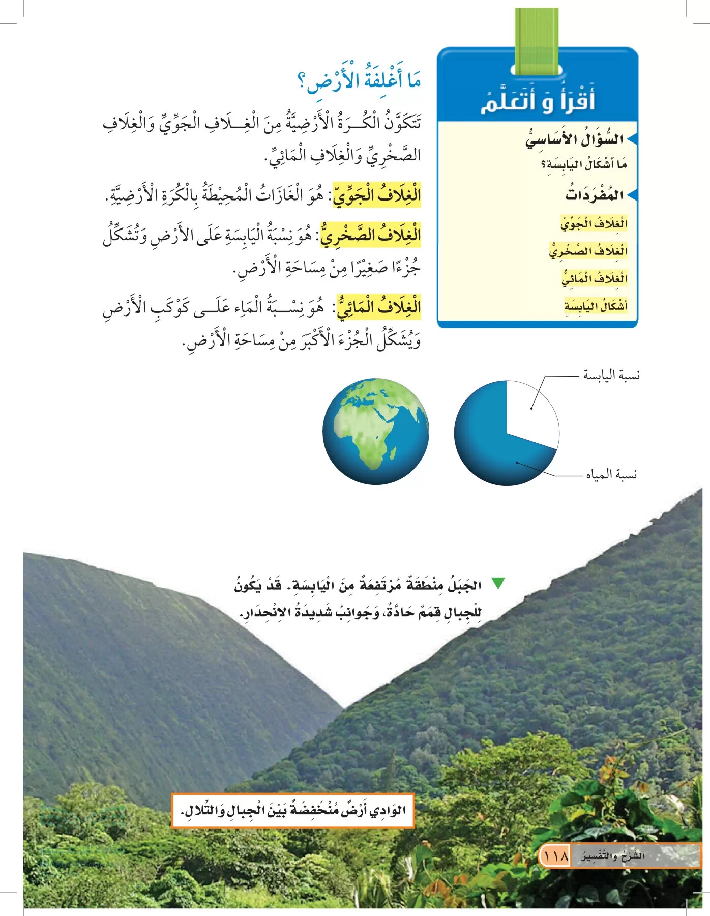 العلوم page-117