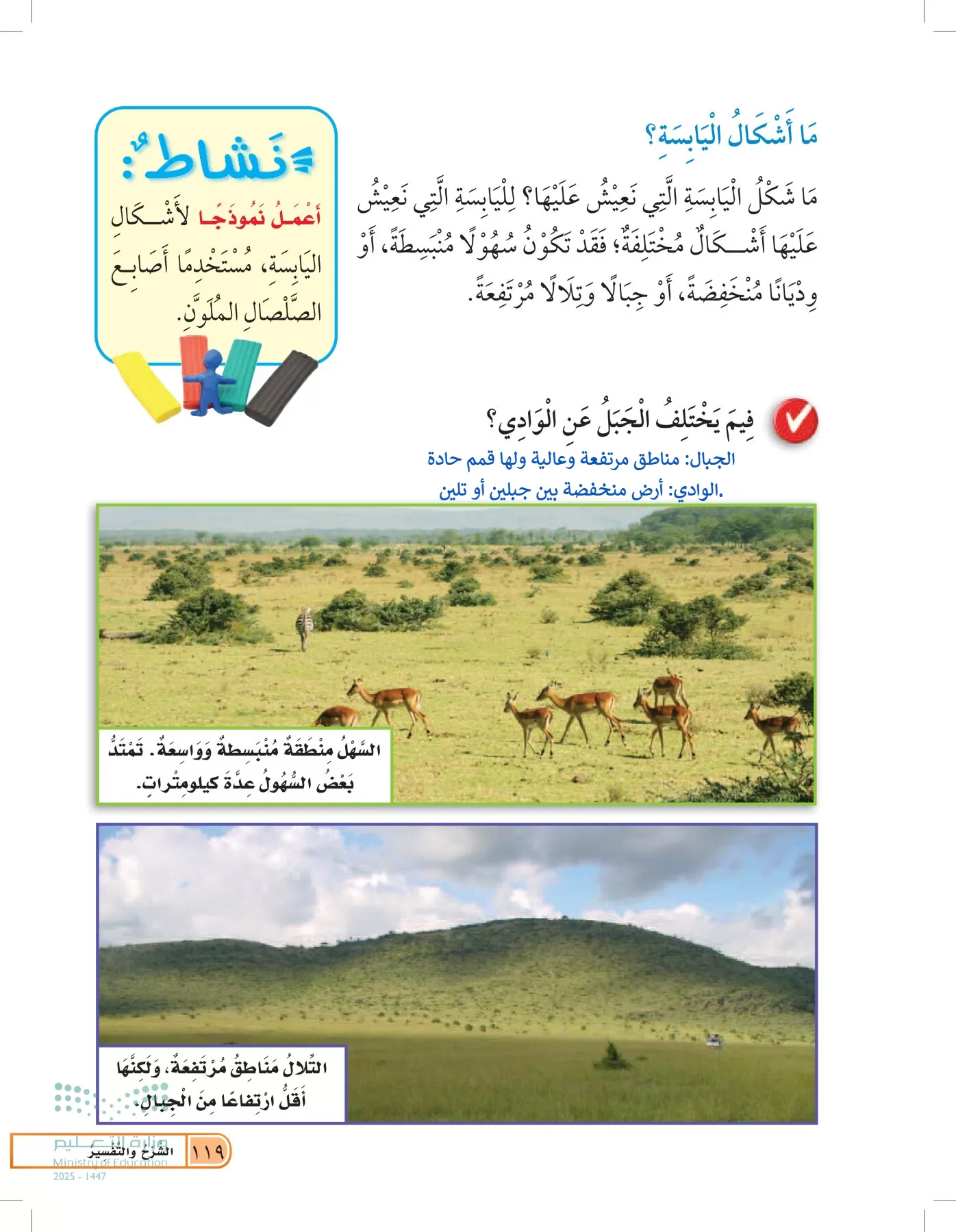العلوم page-118