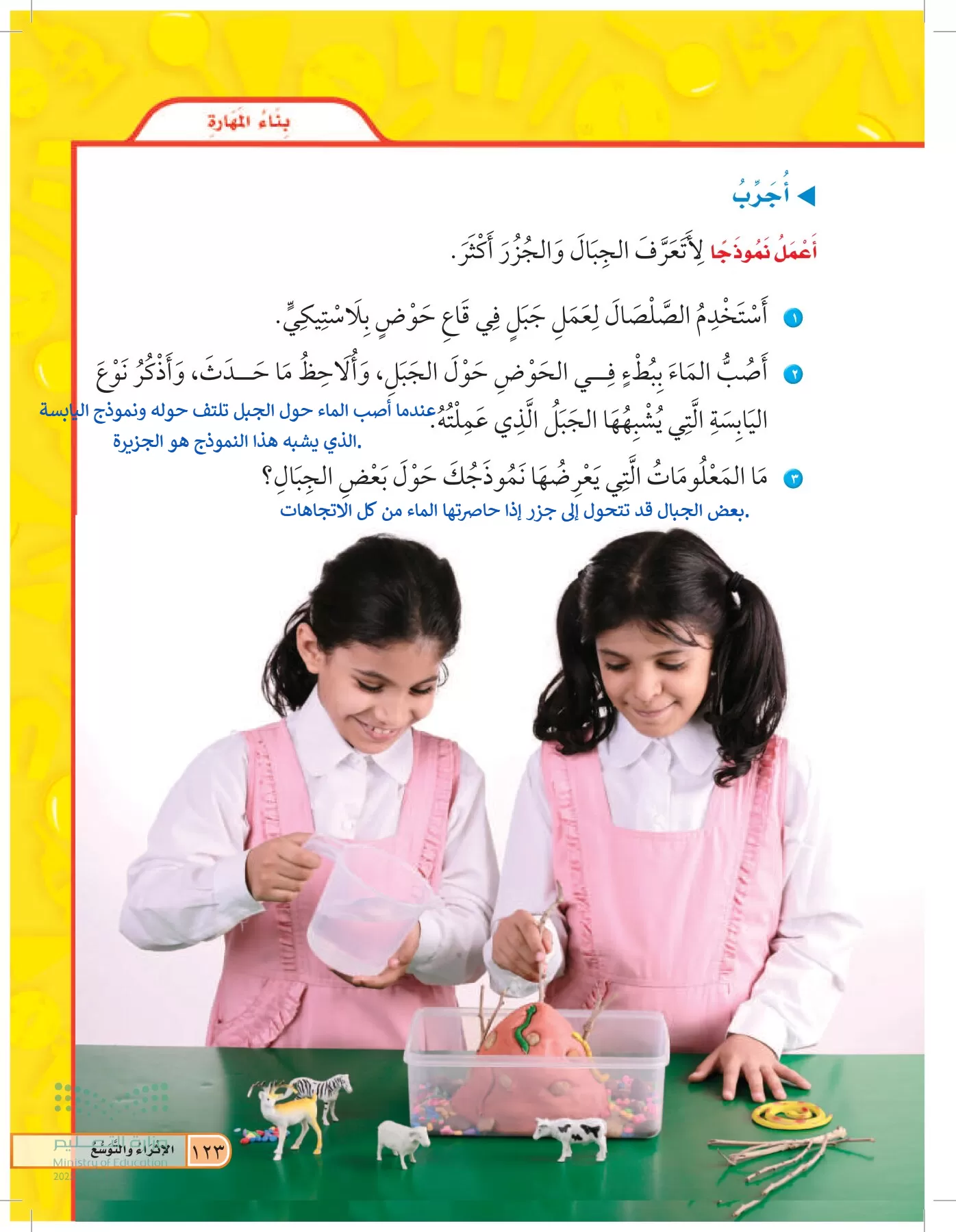 العلوم page-122