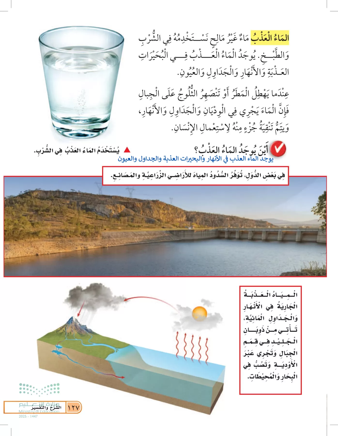 العلوم page-126