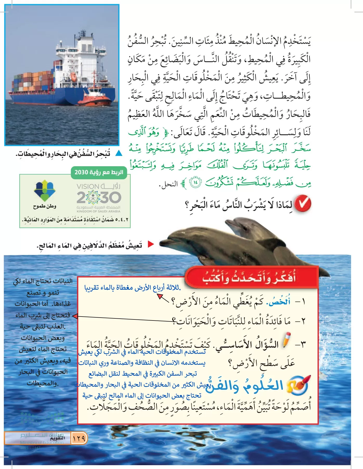 العلوم page-128