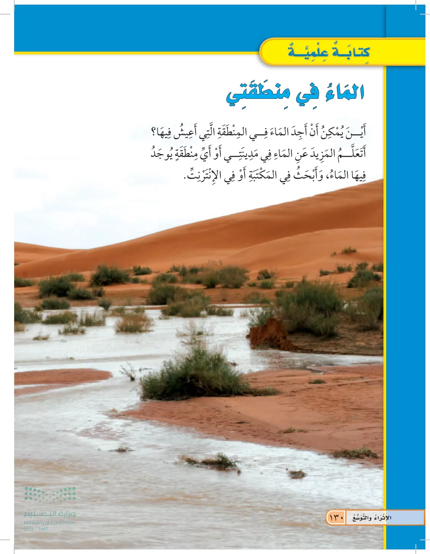 العلوم page-129