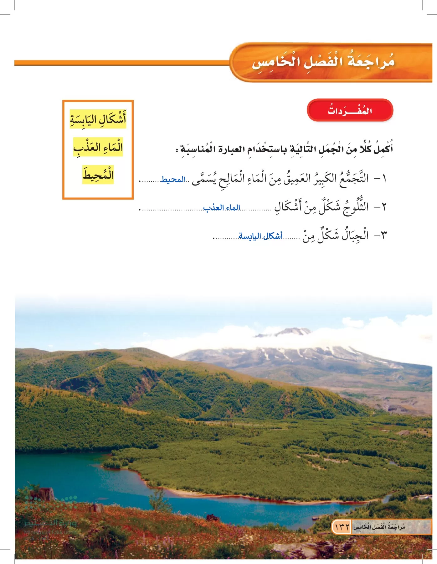 العلوم page-131