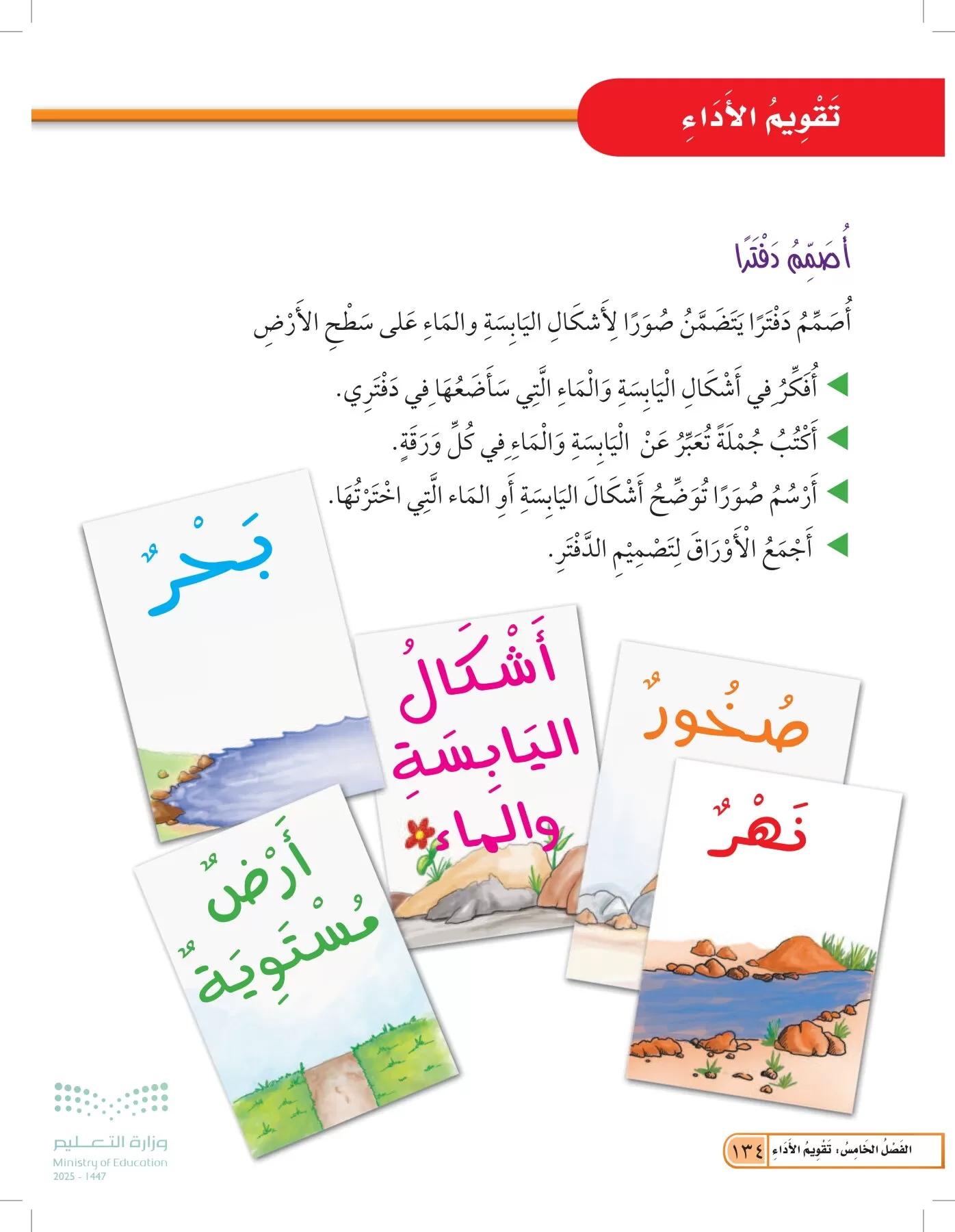العلوم page-133