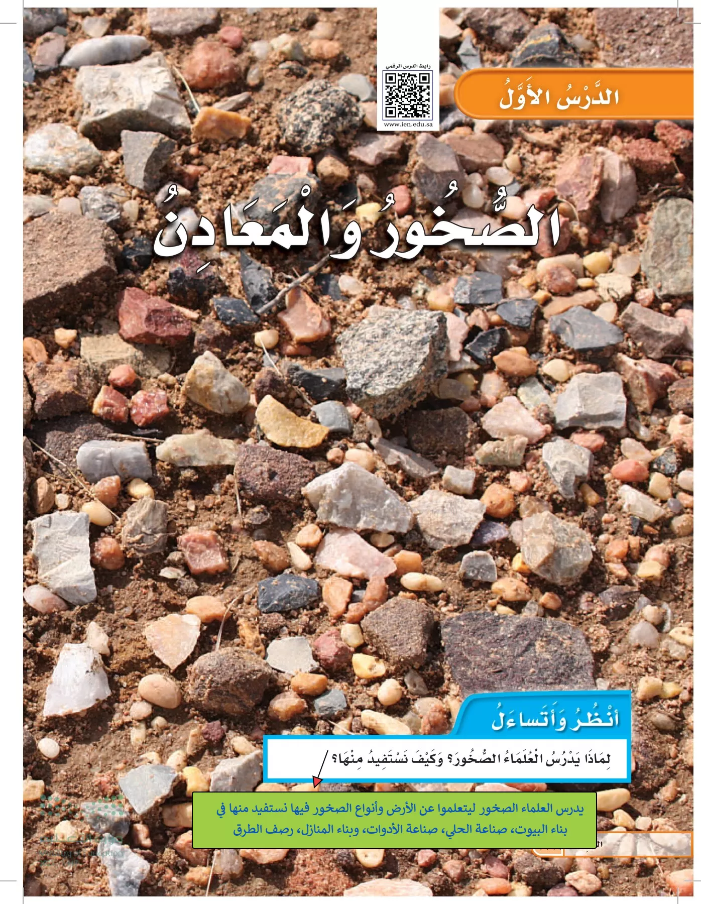 العلوم page-137