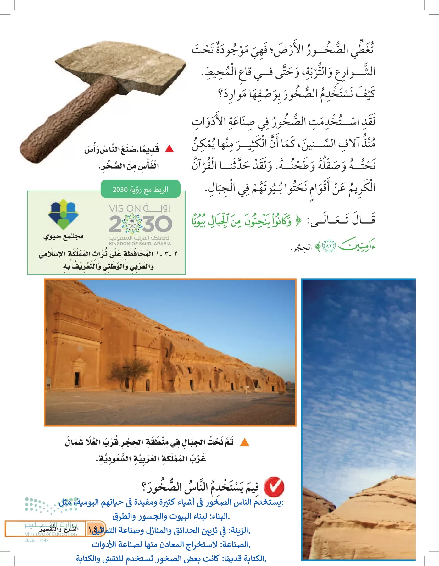 العلوم page-140