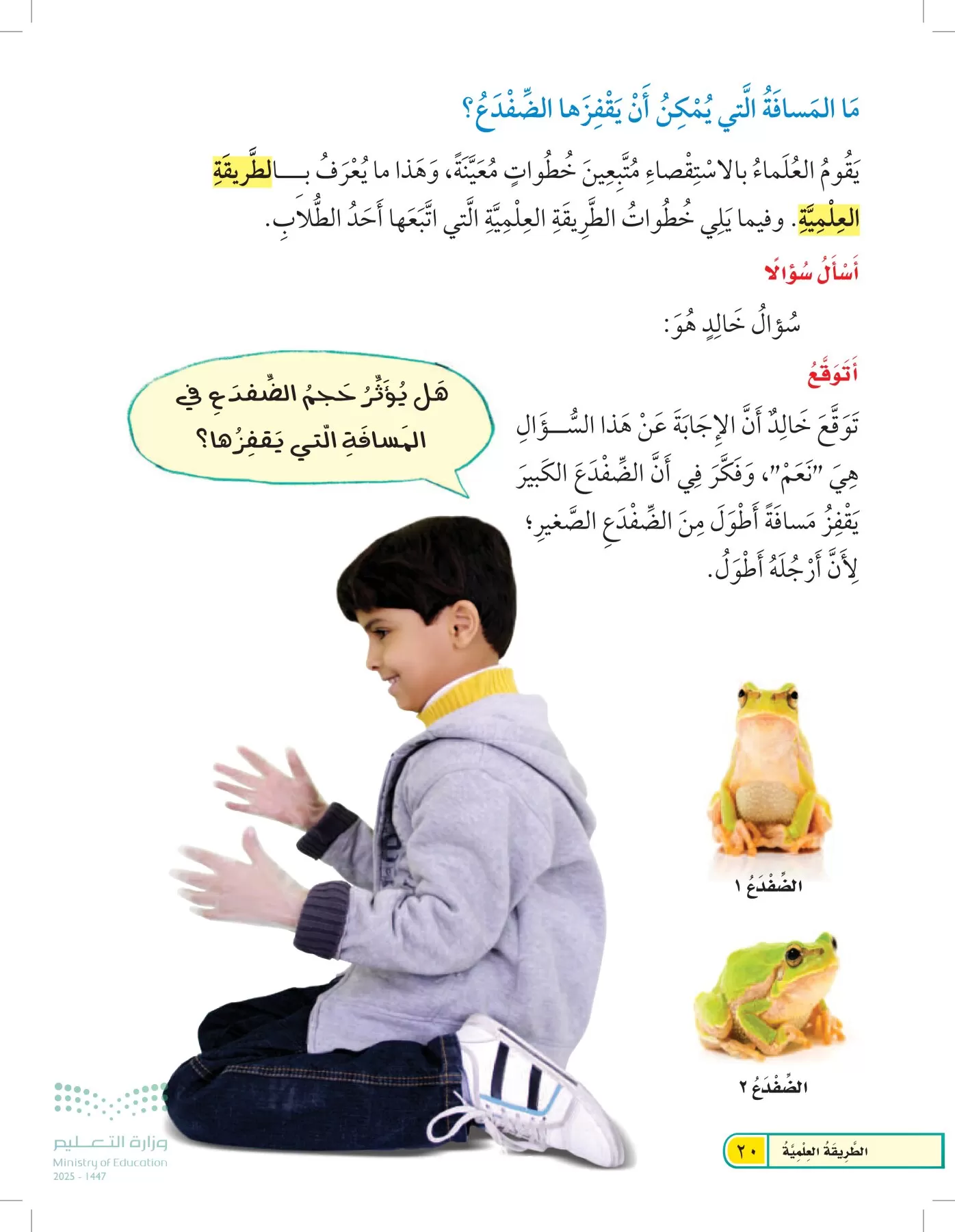 العلوم page-19