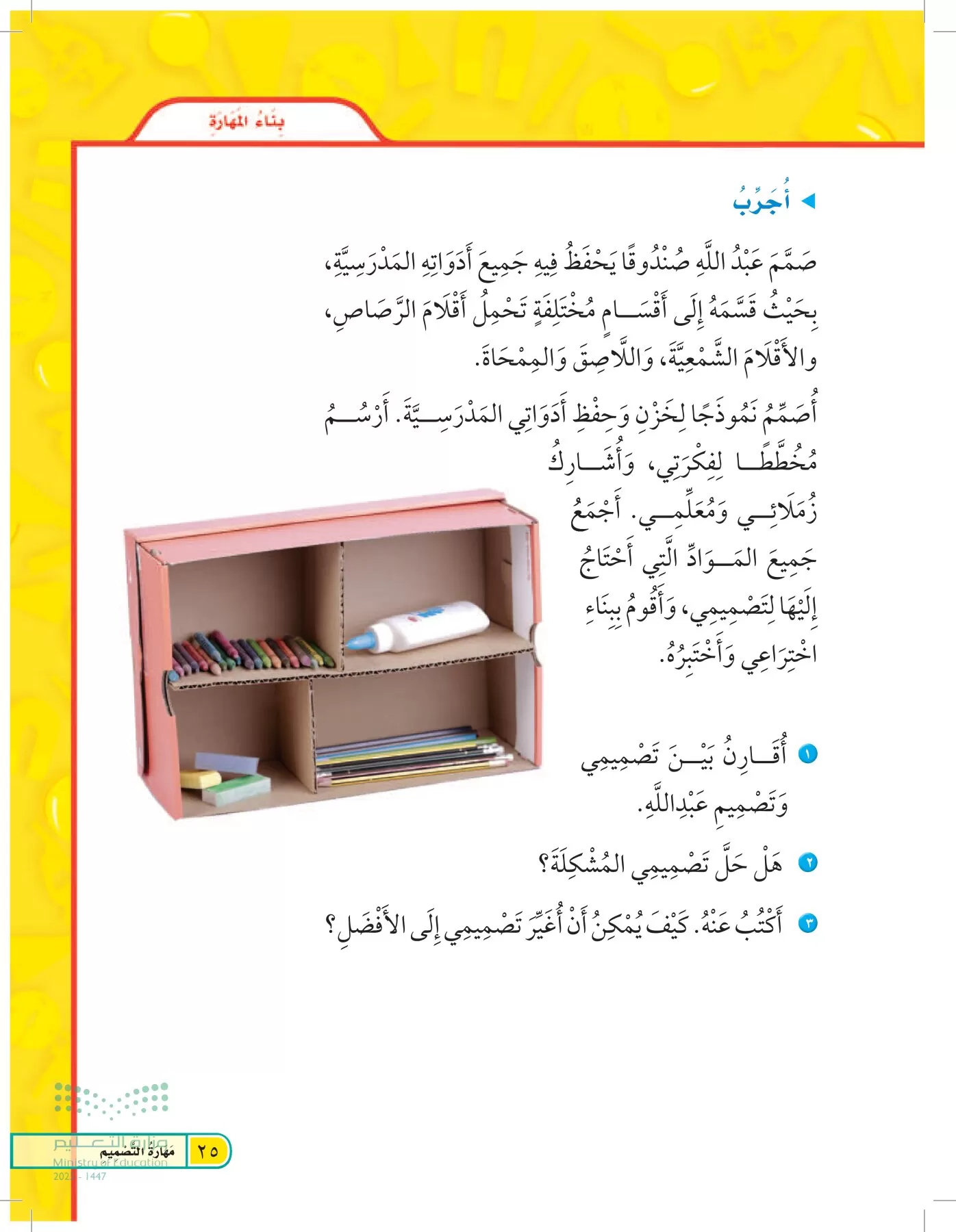 العلوم page-24
