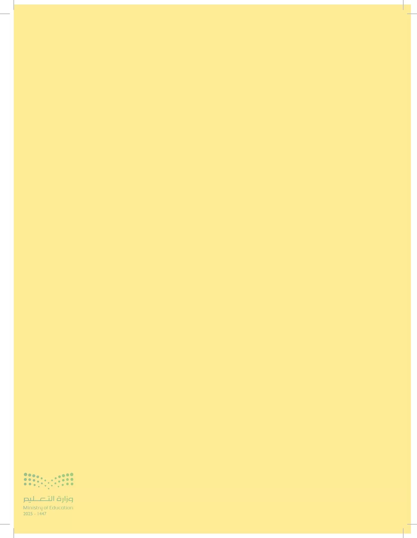 العلوم page-25