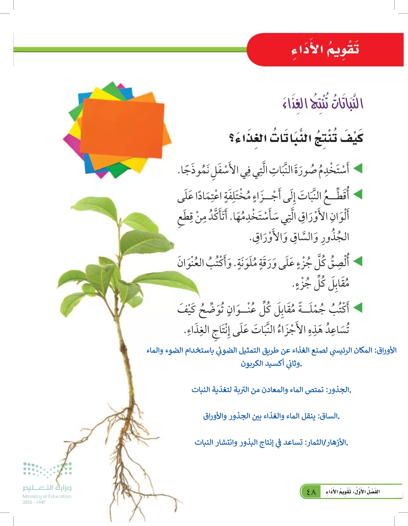 العلوم page-47