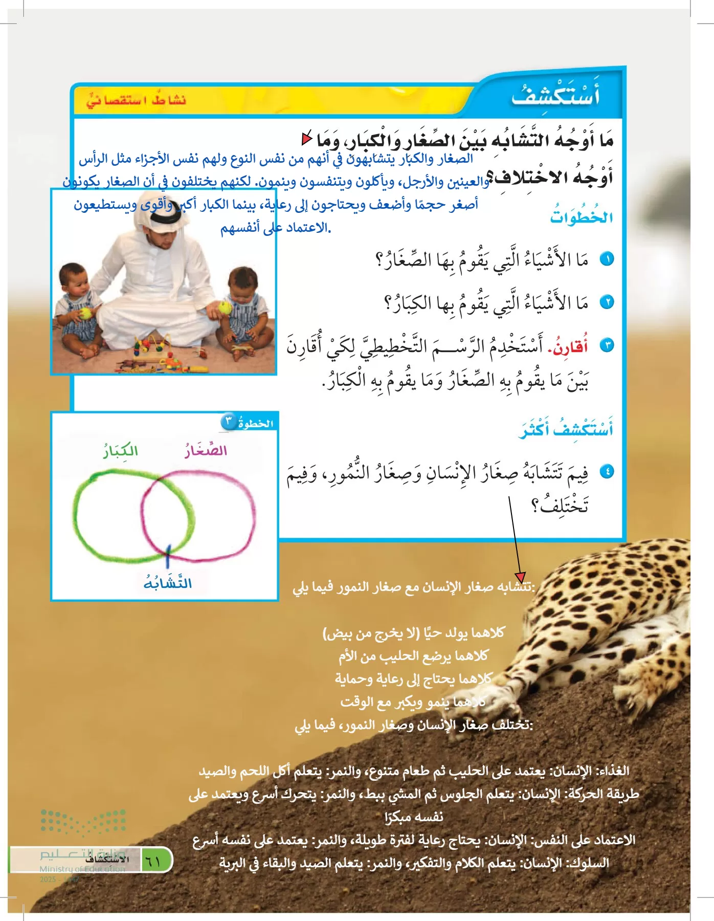 العلوم page-60