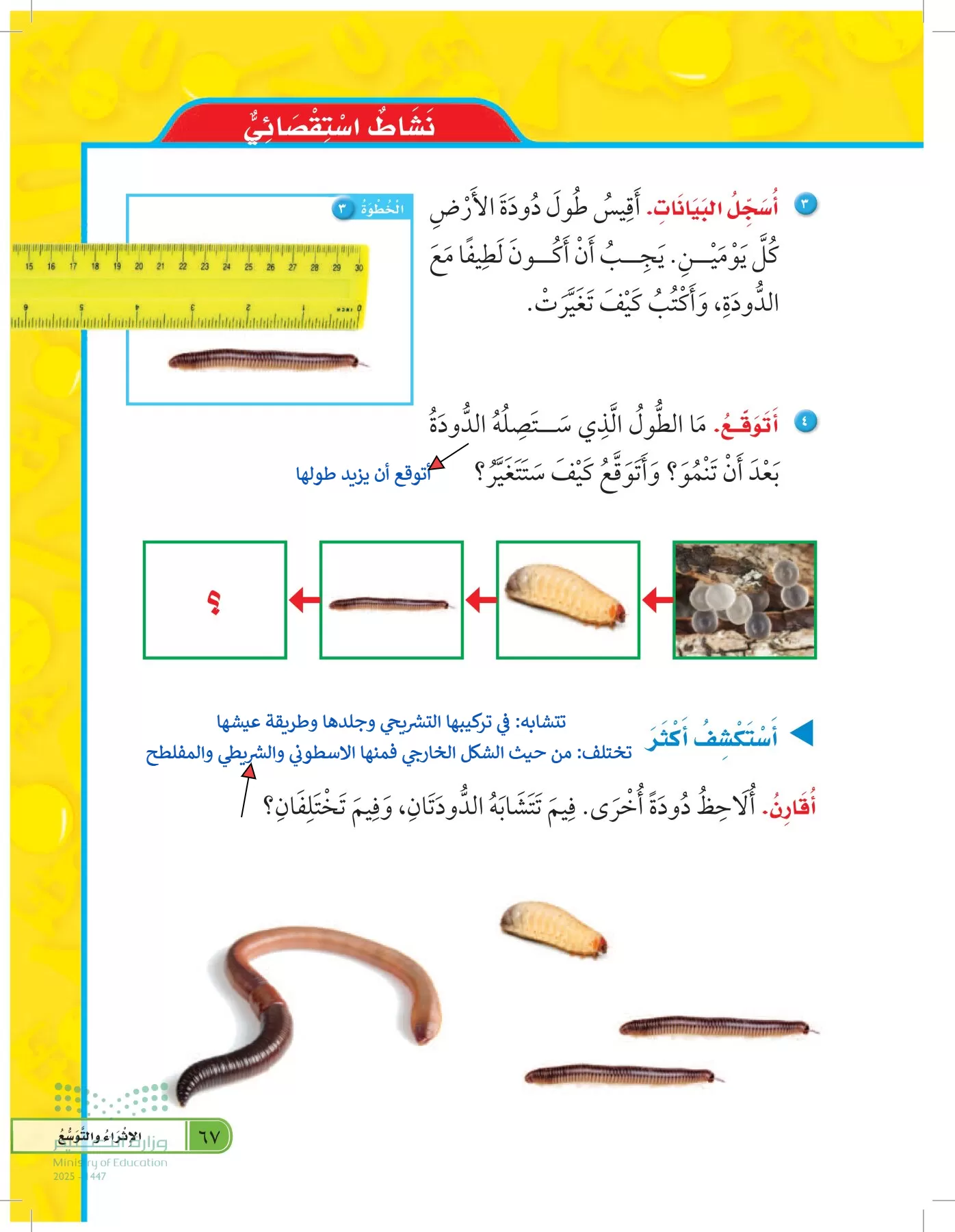العلوم page-66