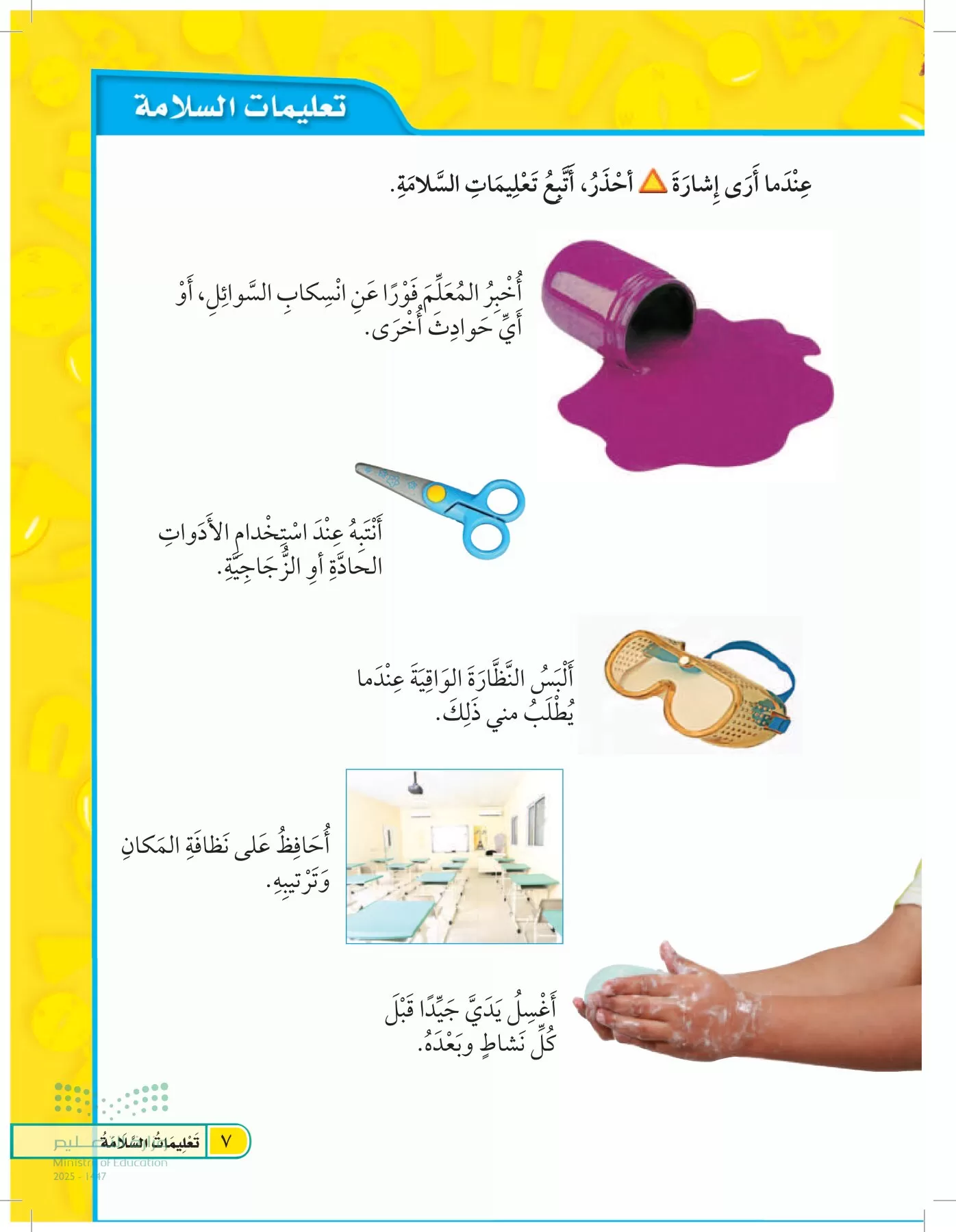 العلوم page-6