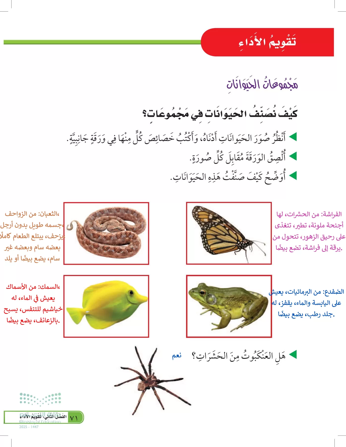 العلوم page-70