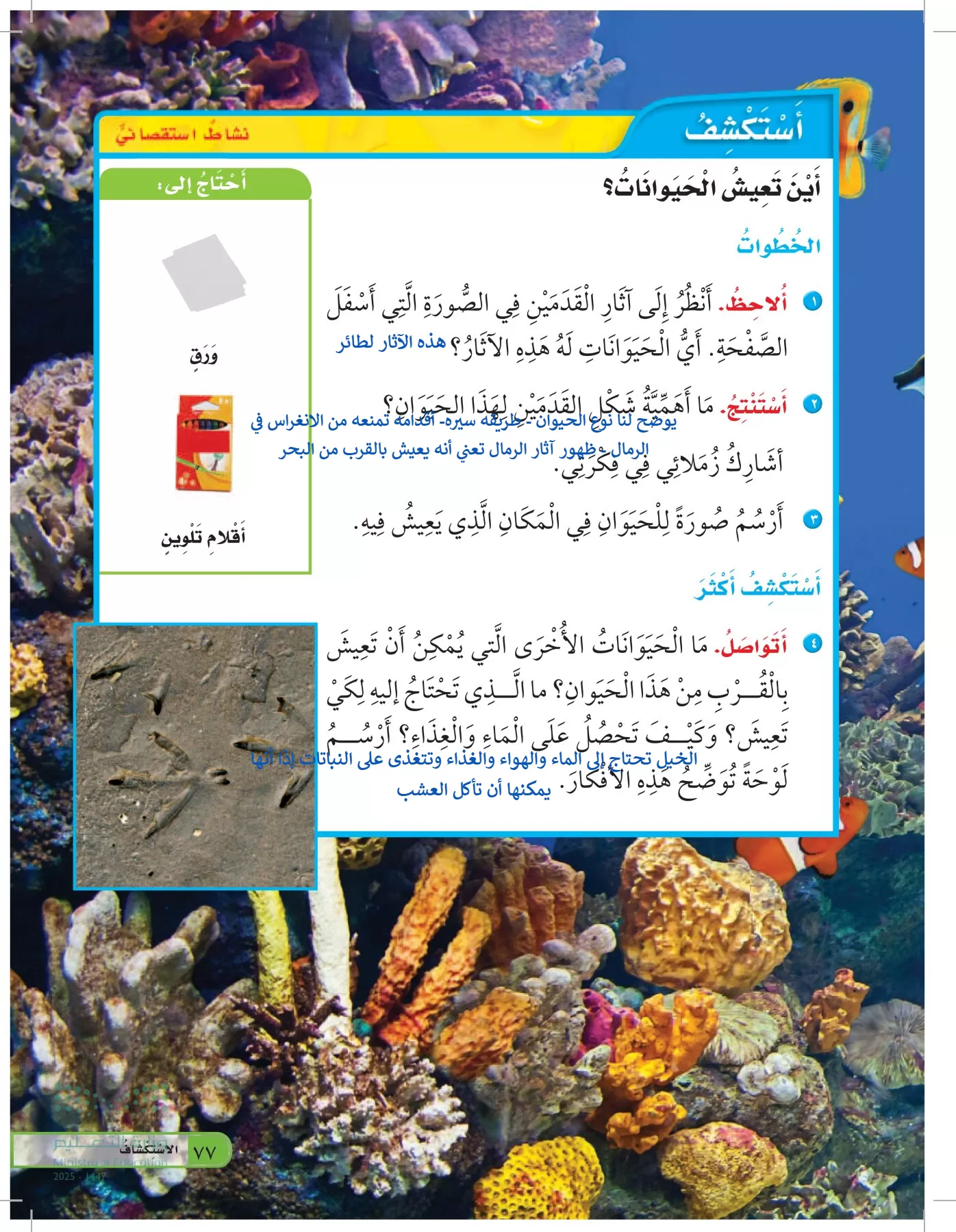 العلوم page-76