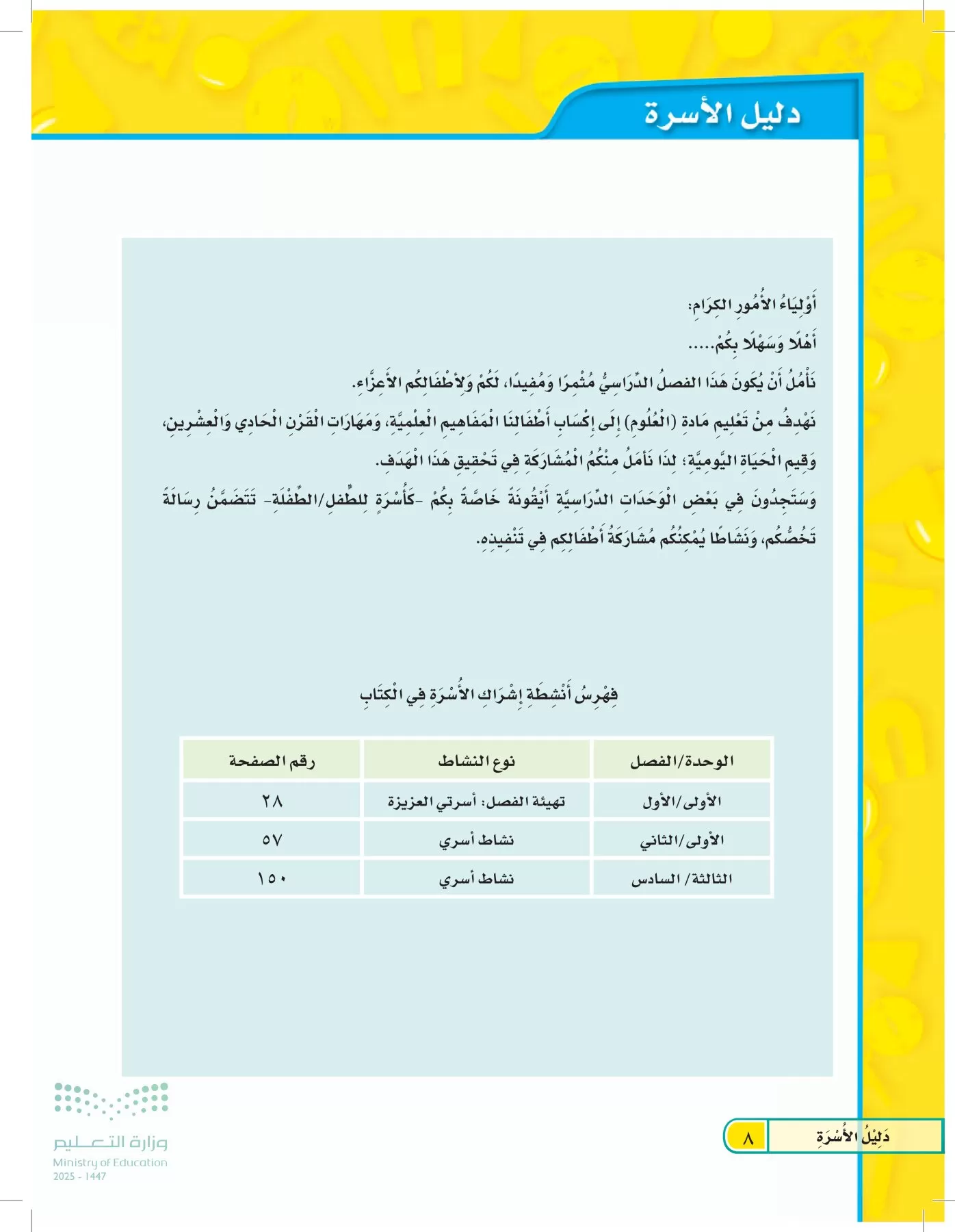 العلوم page-7