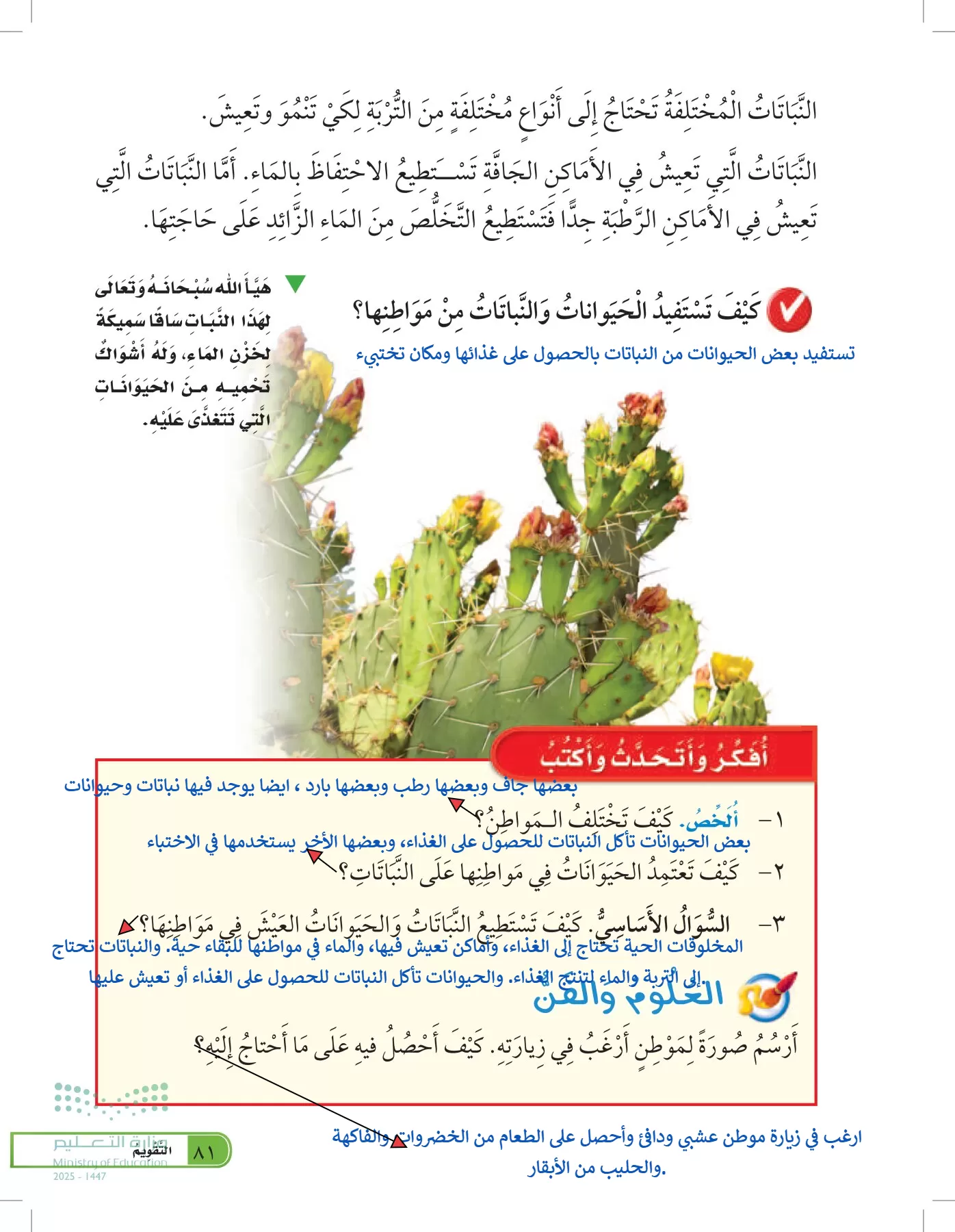 العلوم page-80