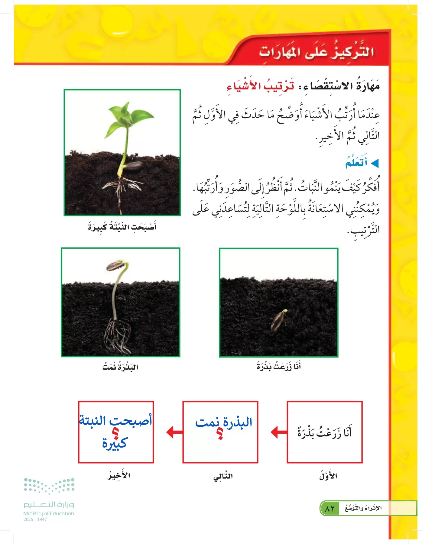 العلوم page-81