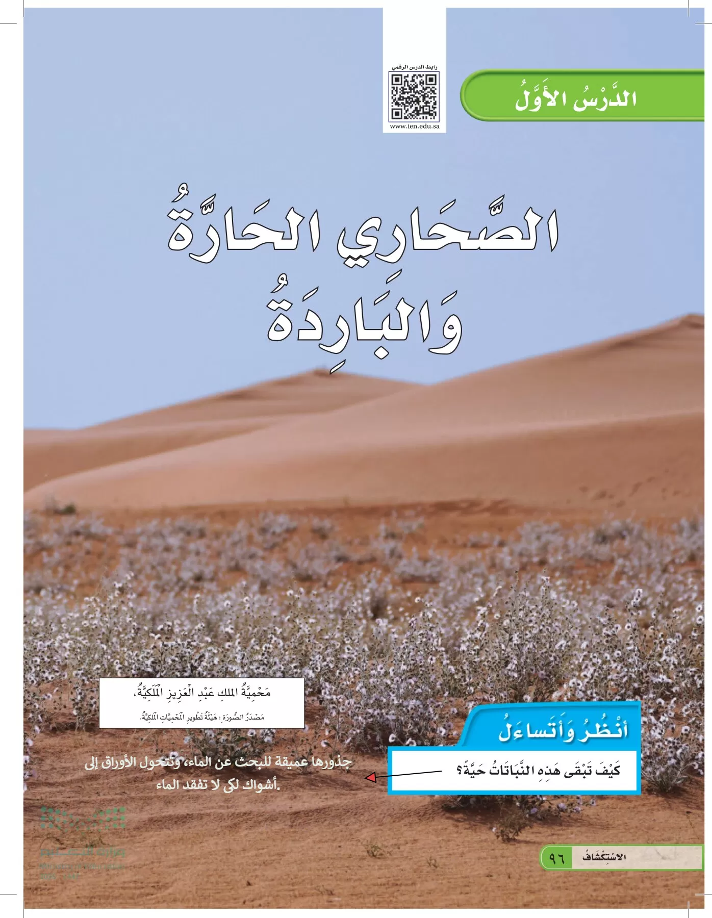 العلوم page-95