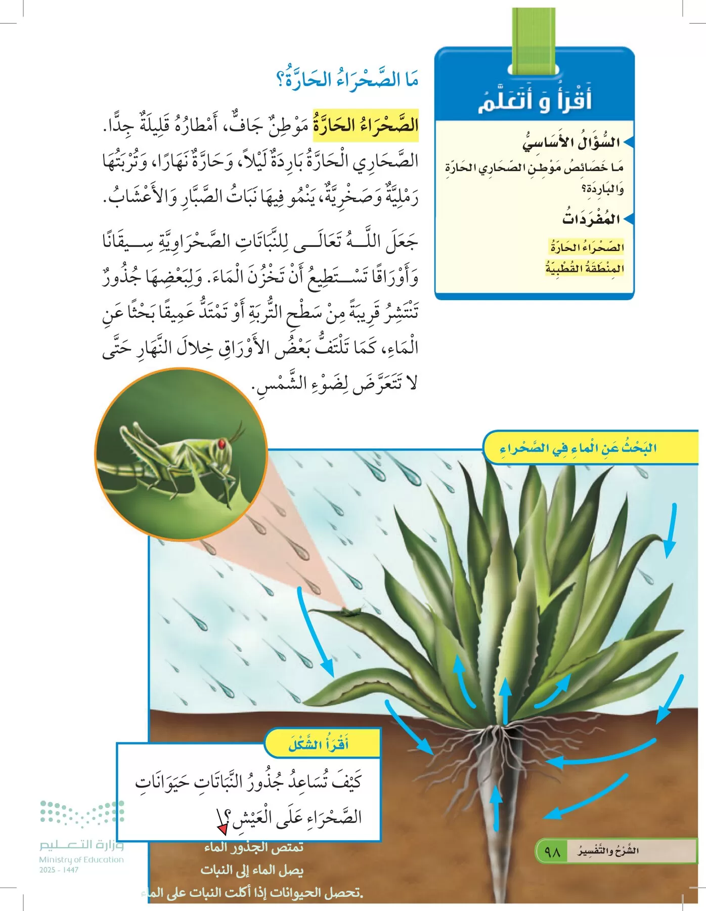 العلوم page-97