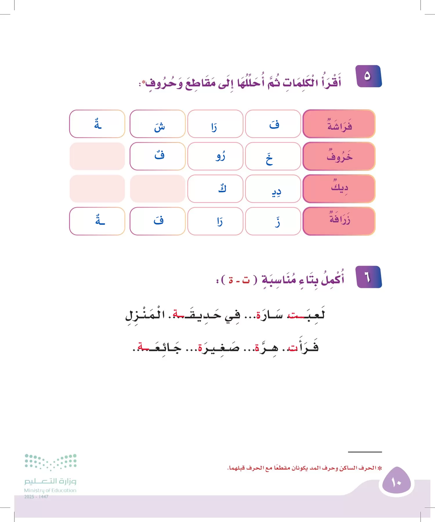 لغتي page-9