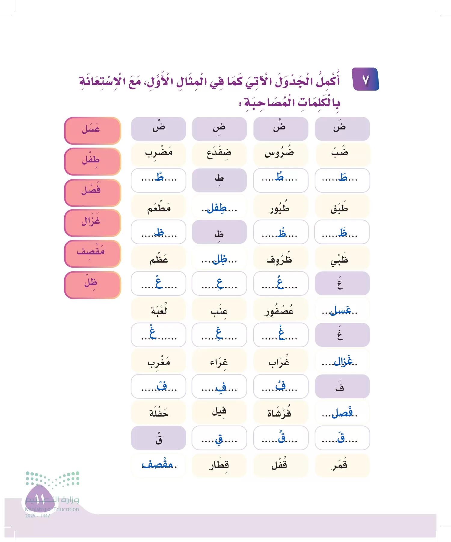 لغتي page-10