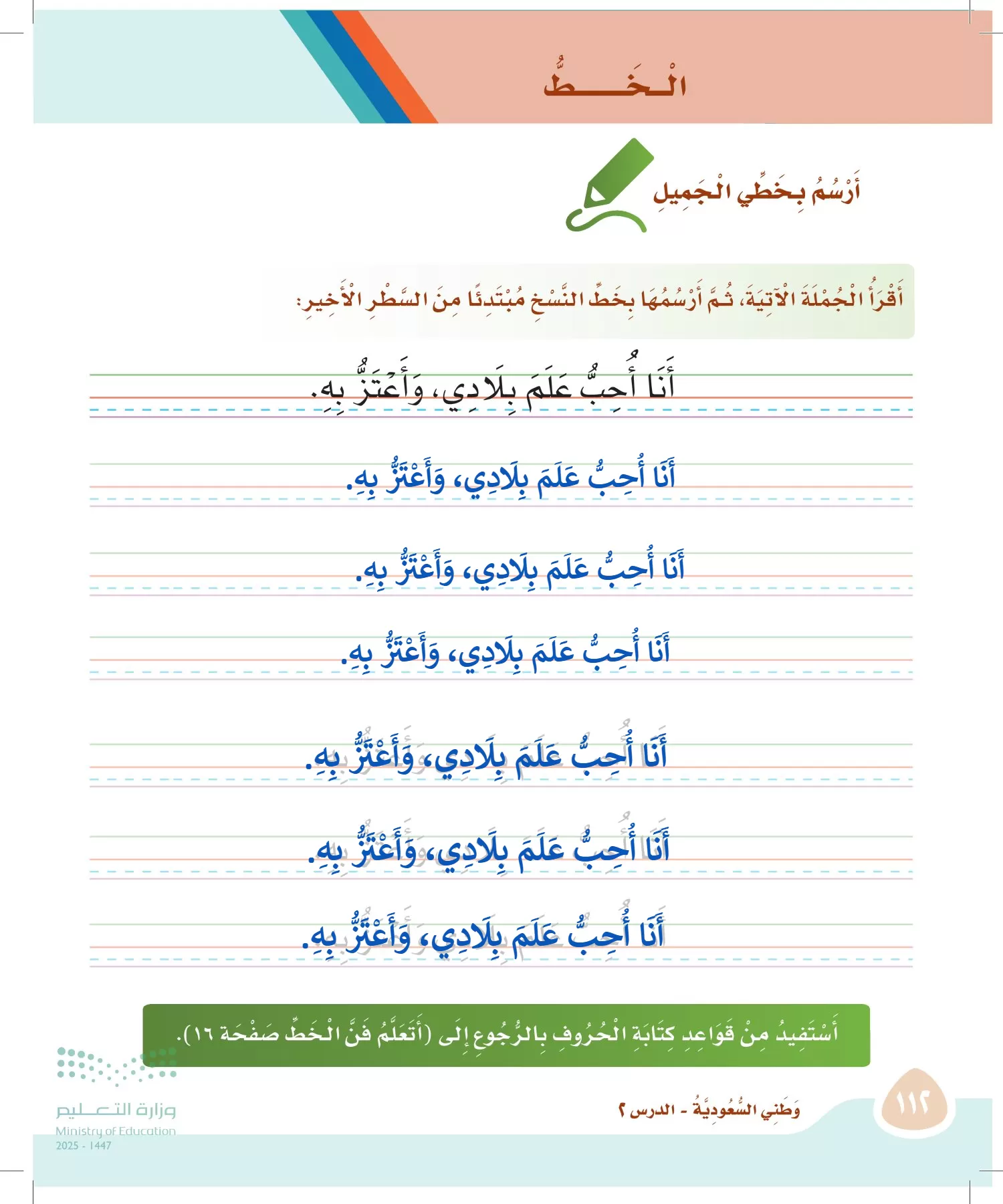 لغتي page-111