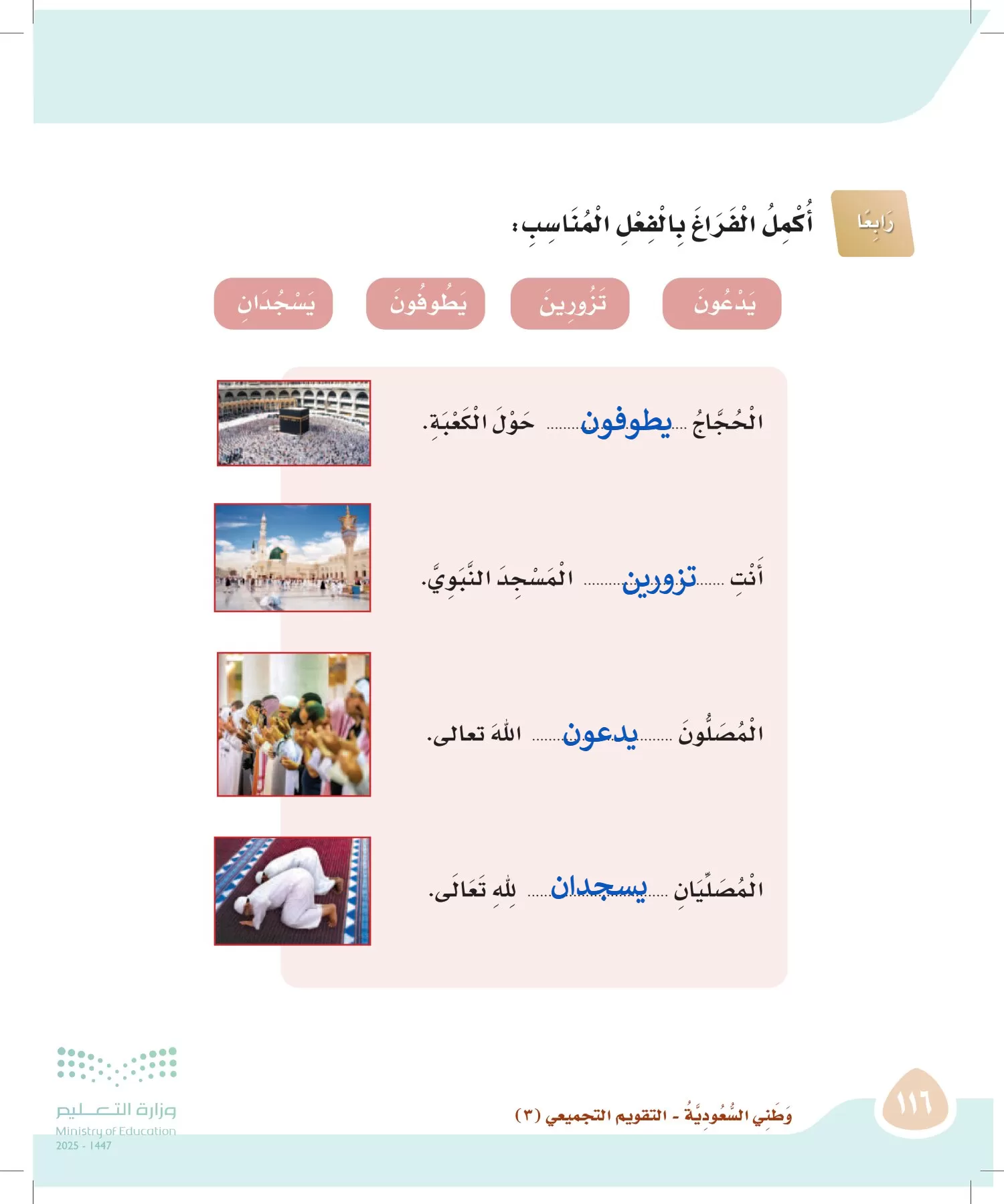 لغتي page-115