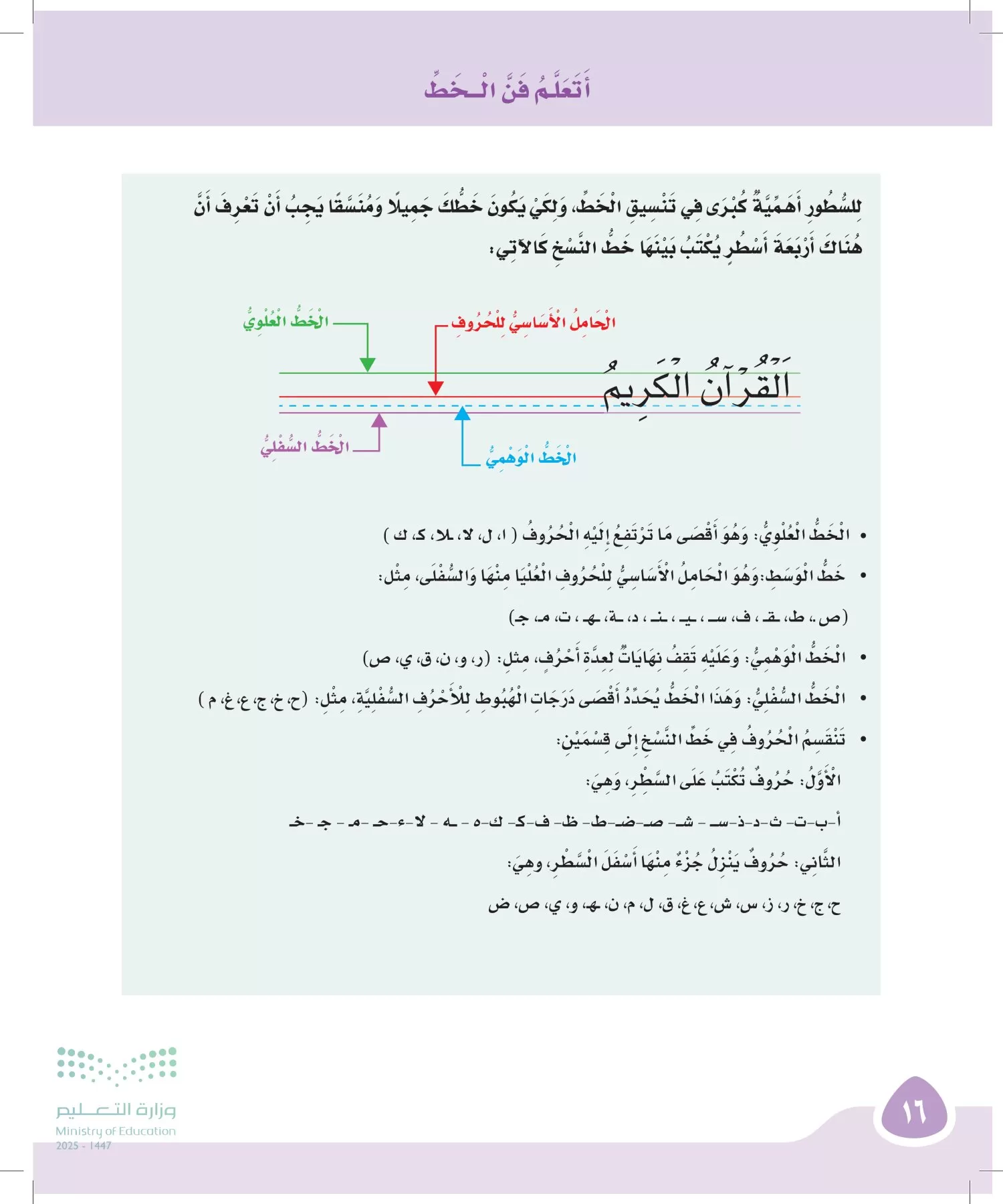 لغتي page-15
