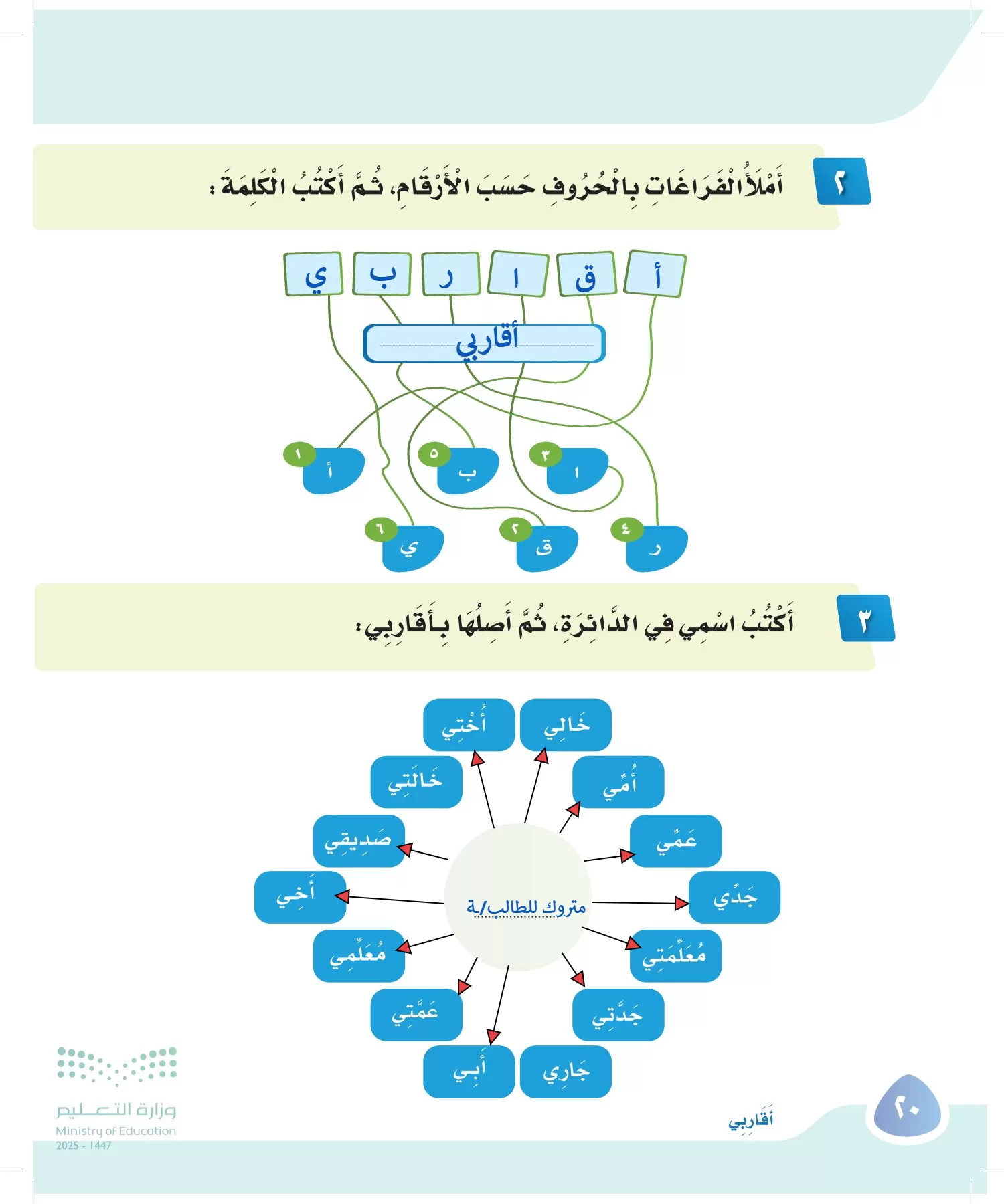 لغتي page-19