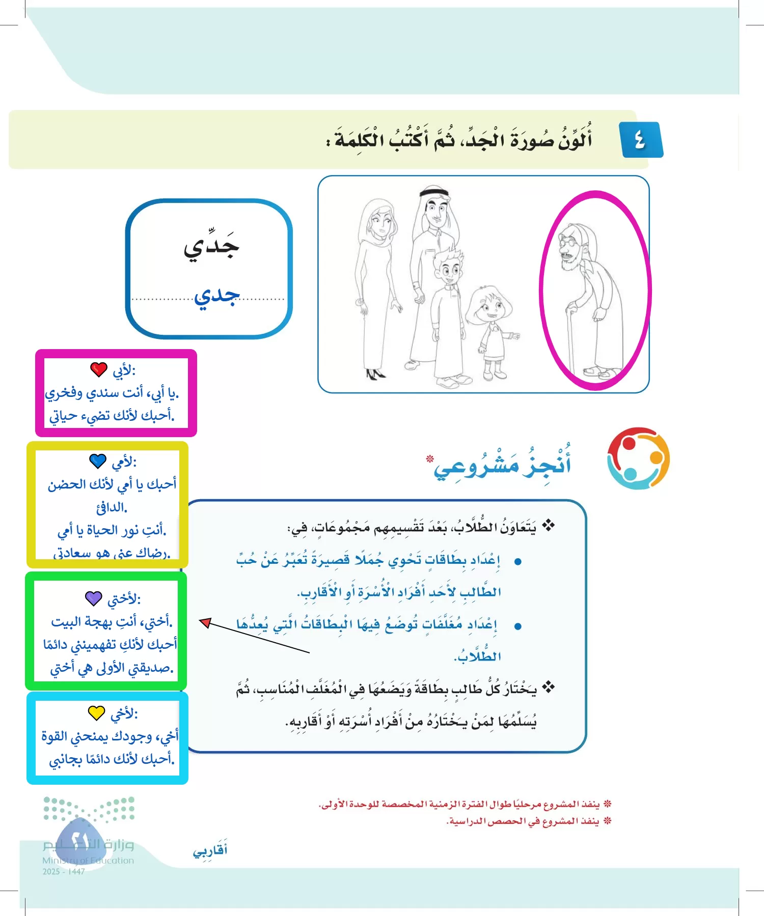 لغتي page-20