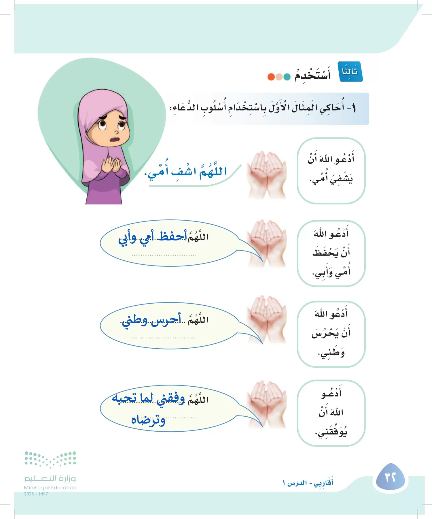 لغتي page-31