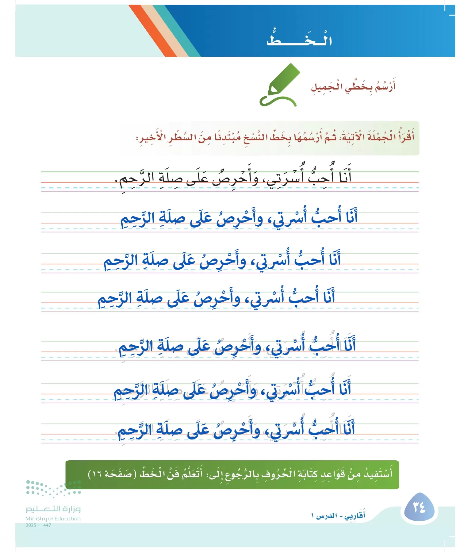 لغتي page-33