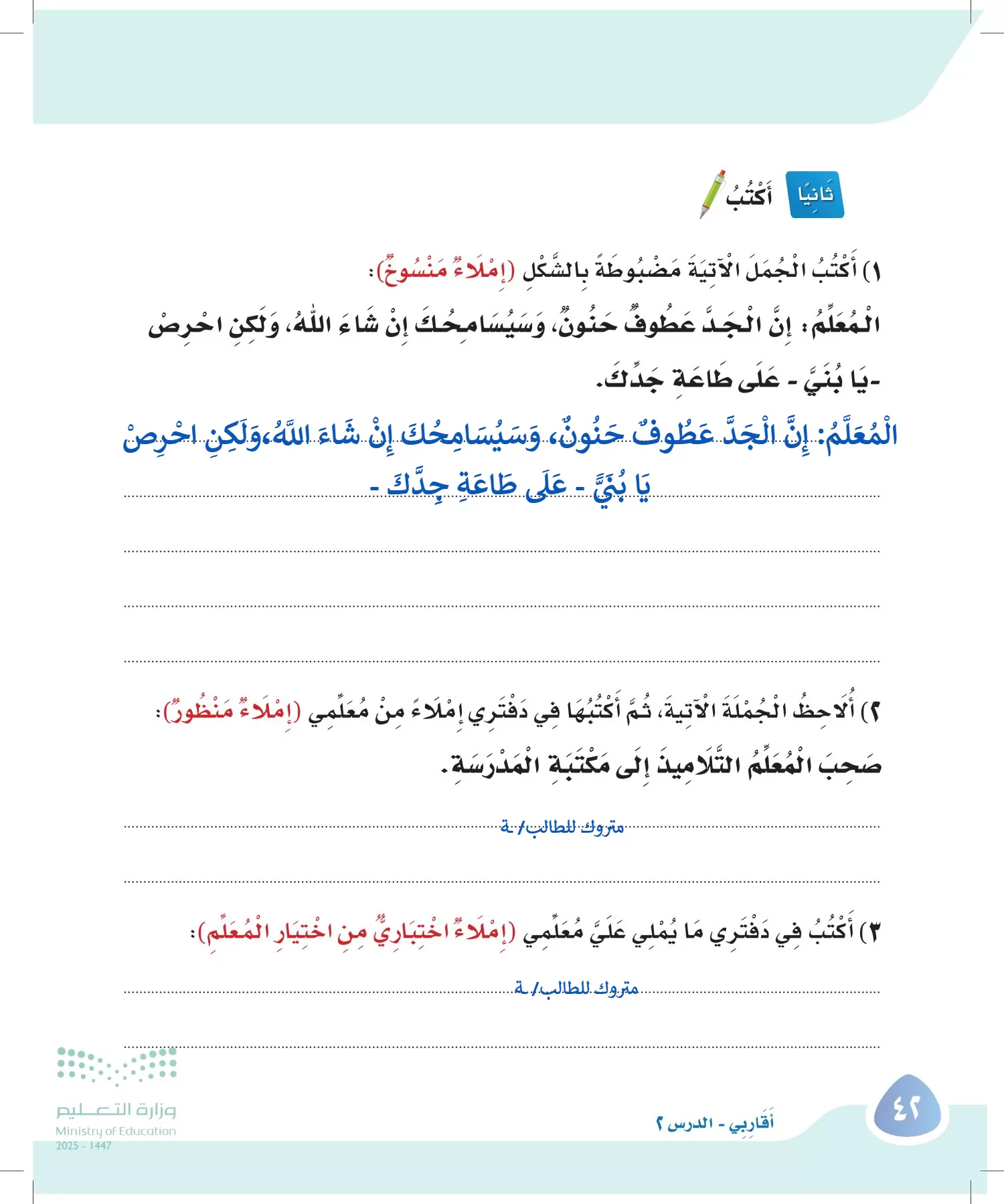 لغتي page-41