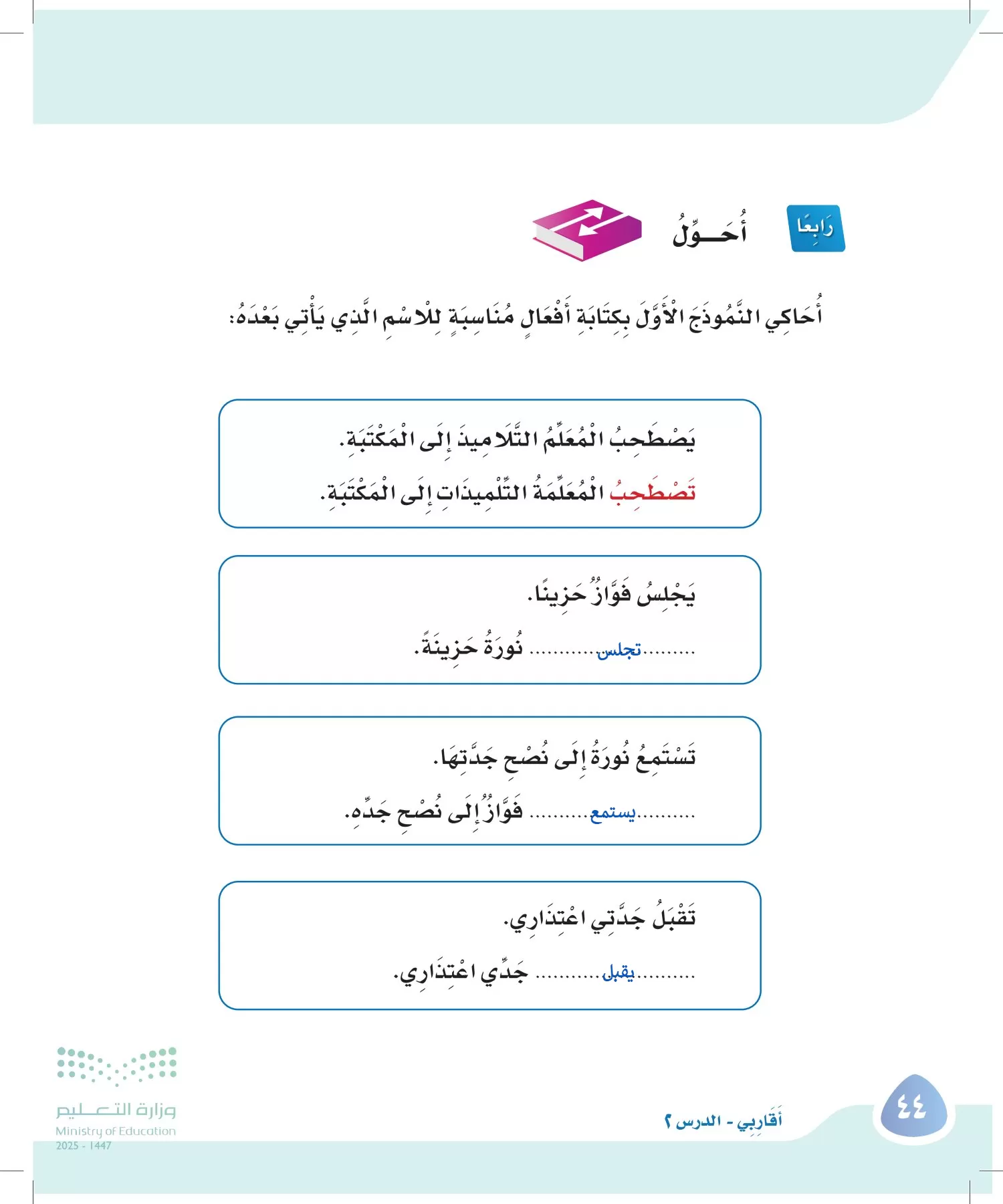 لغتي page-43