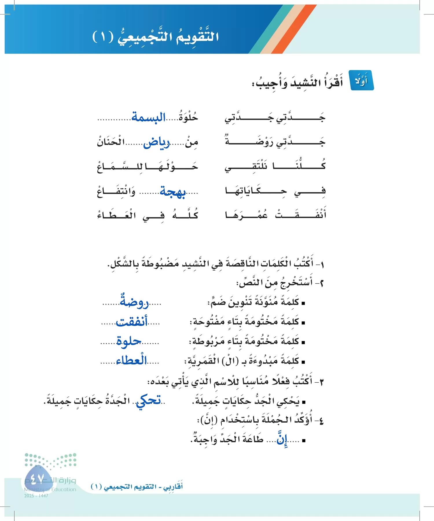 لغتي page-46