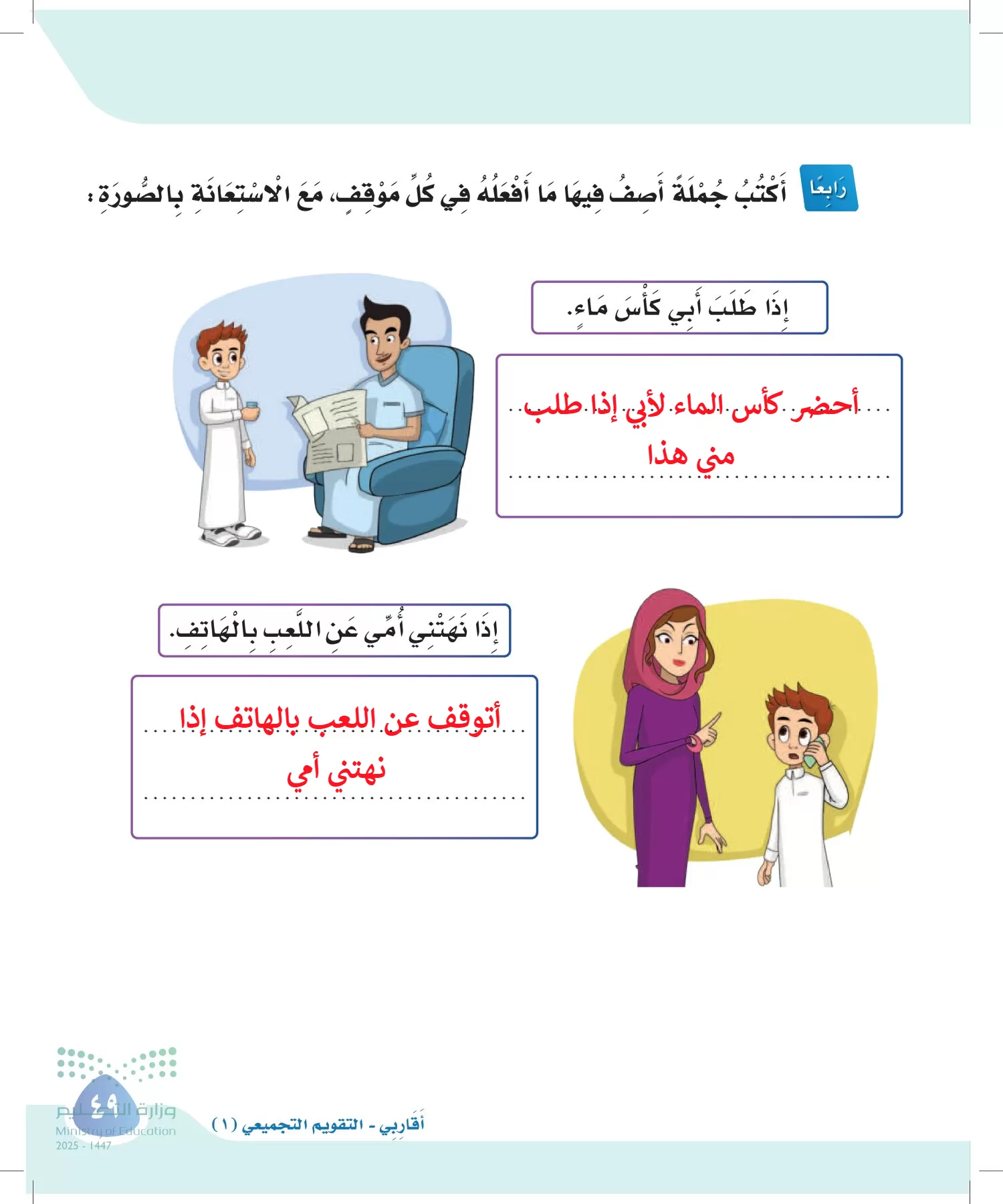 لغتي page-48