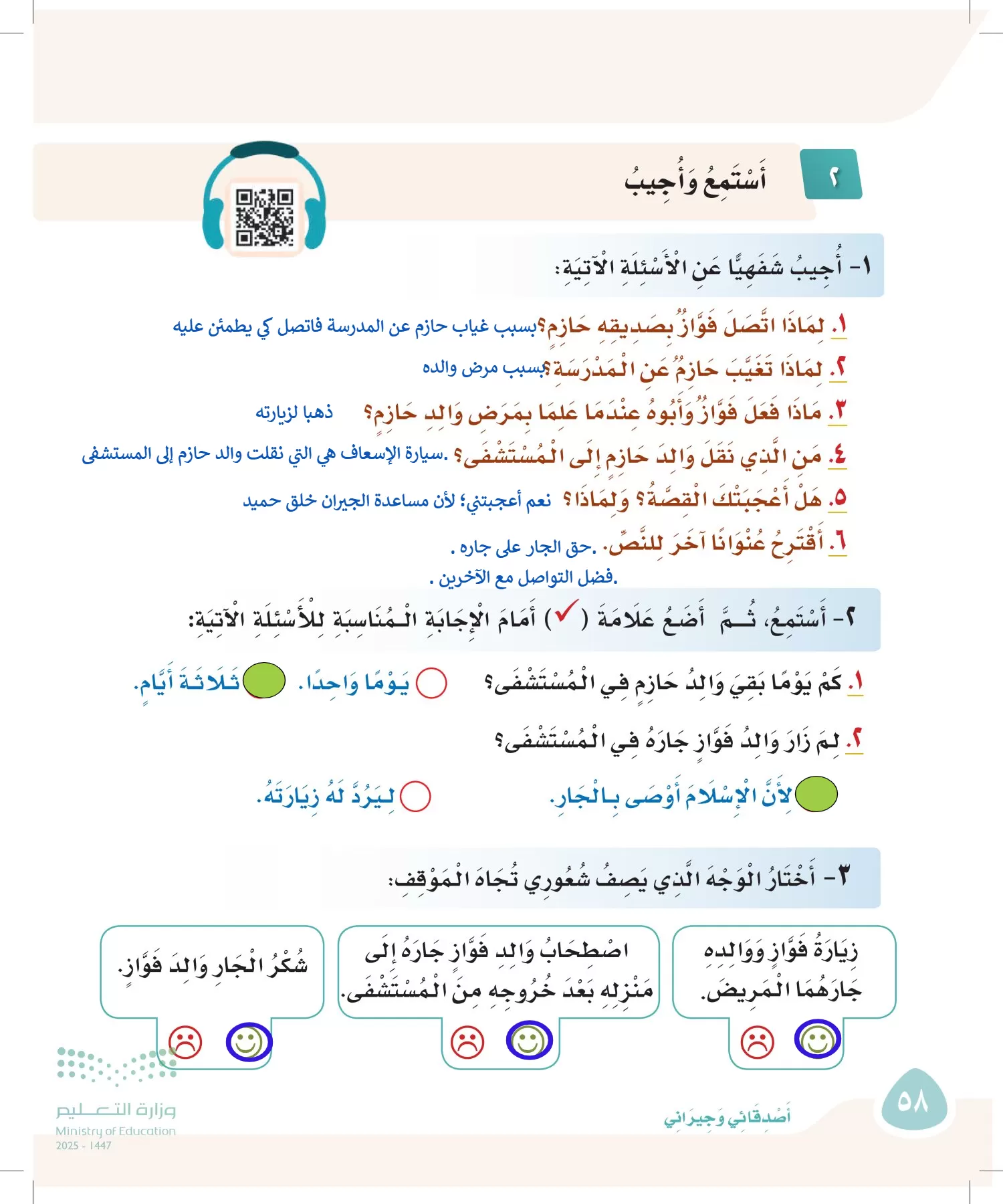 لغتي page-57