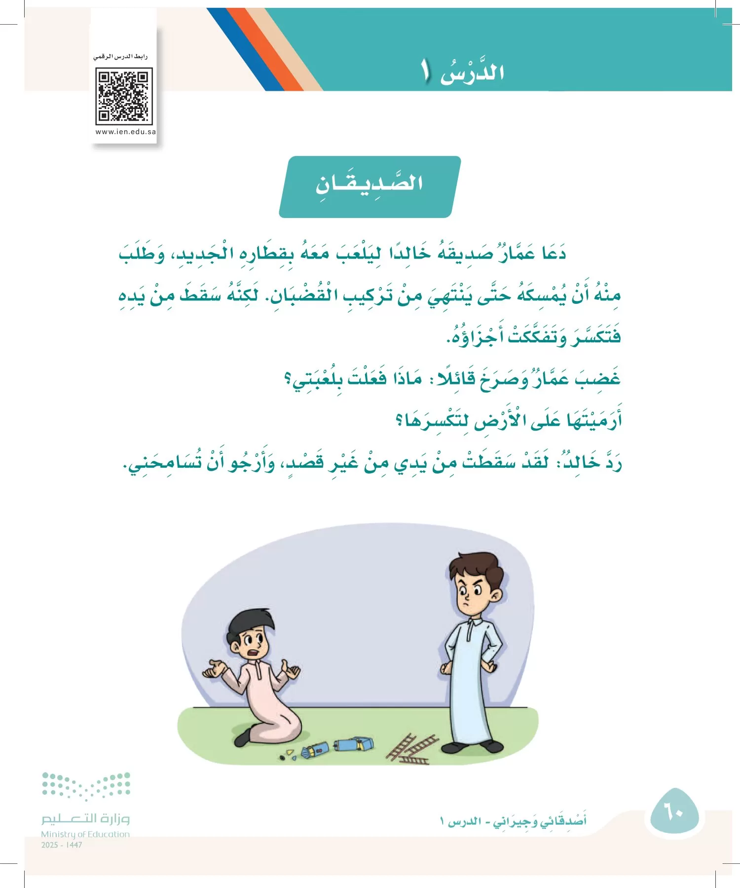 لغتي page-59