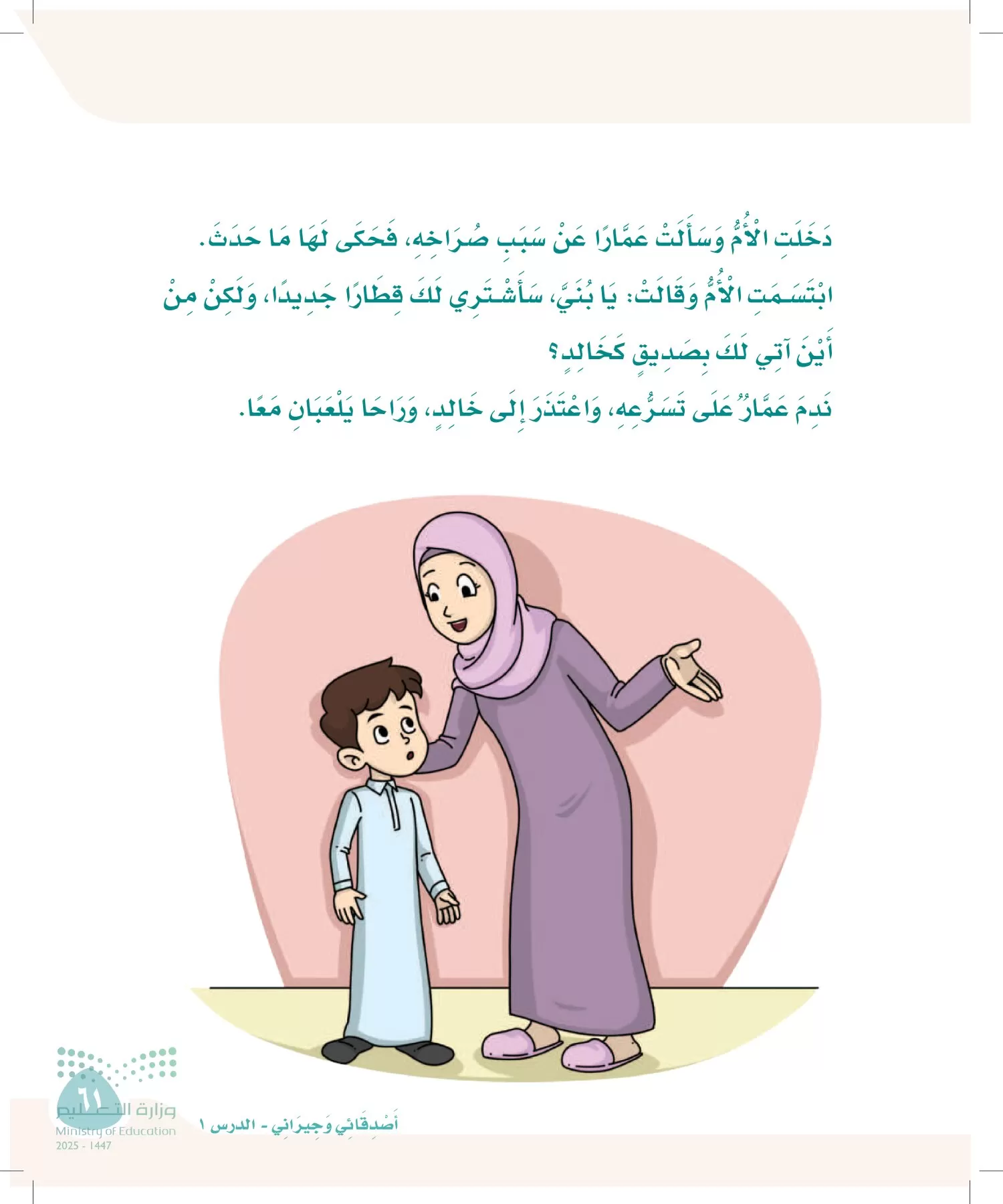 لغتي page-60