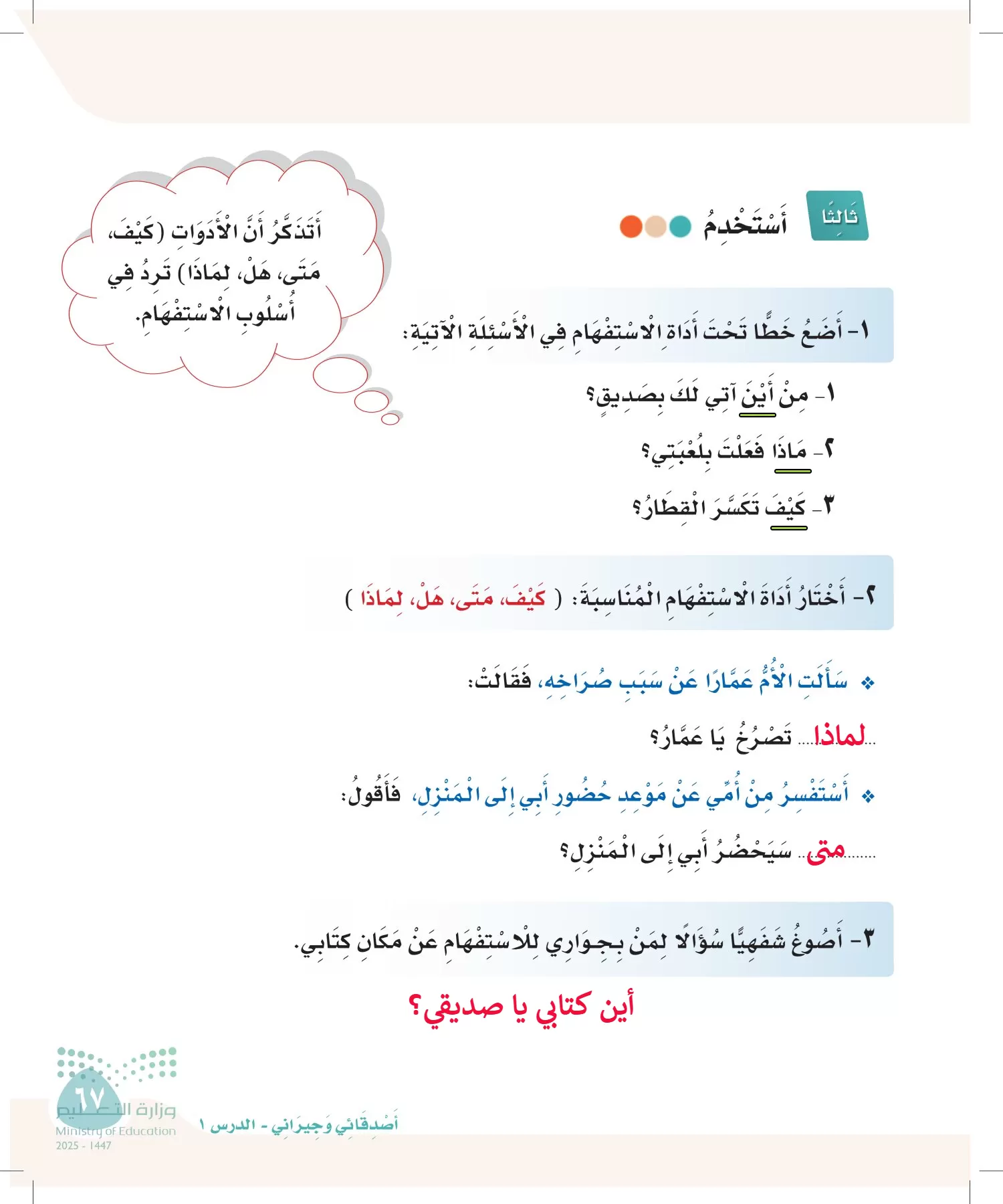 لغتي page-66