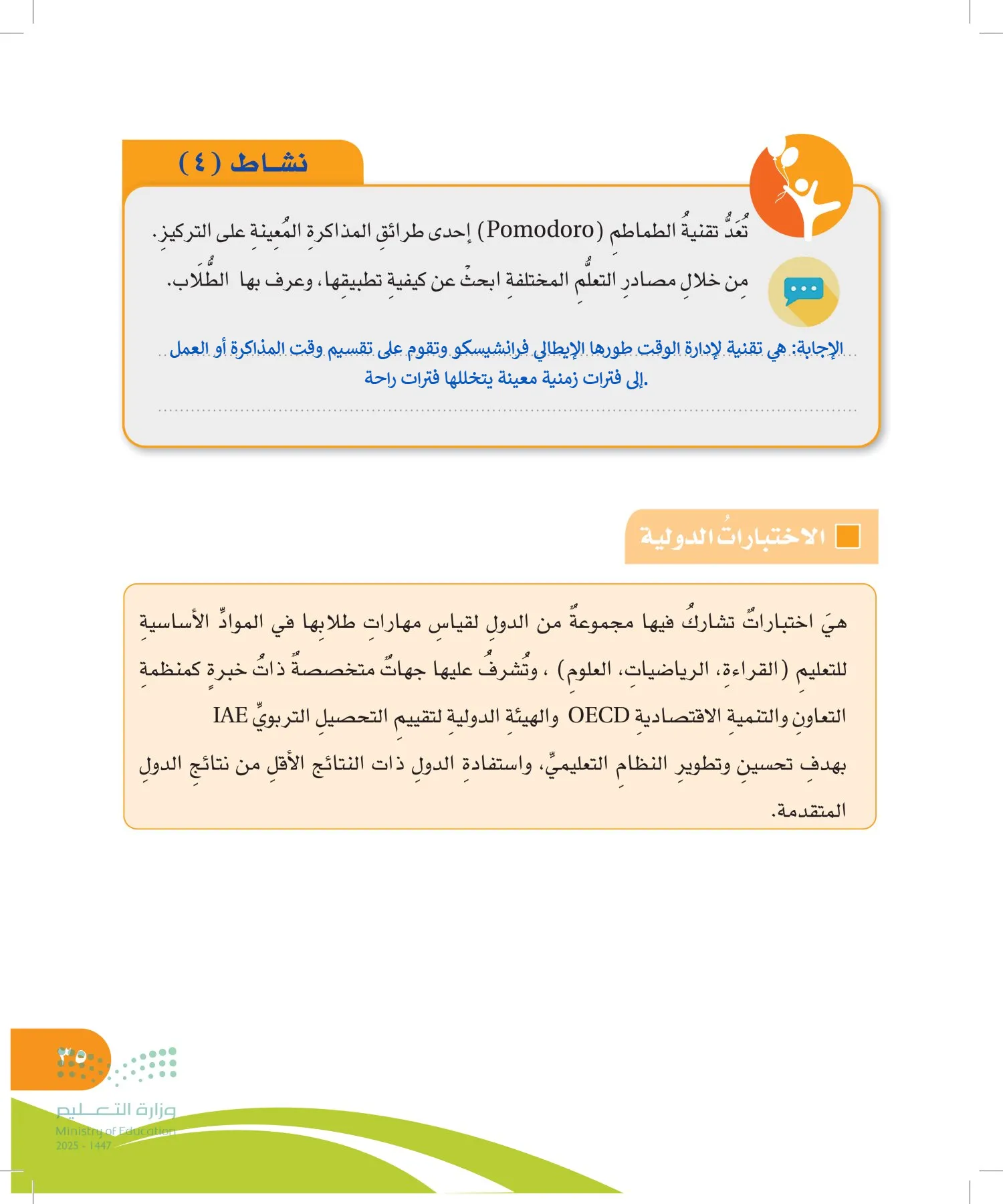 المهارات الحياتية والأسرية page-34